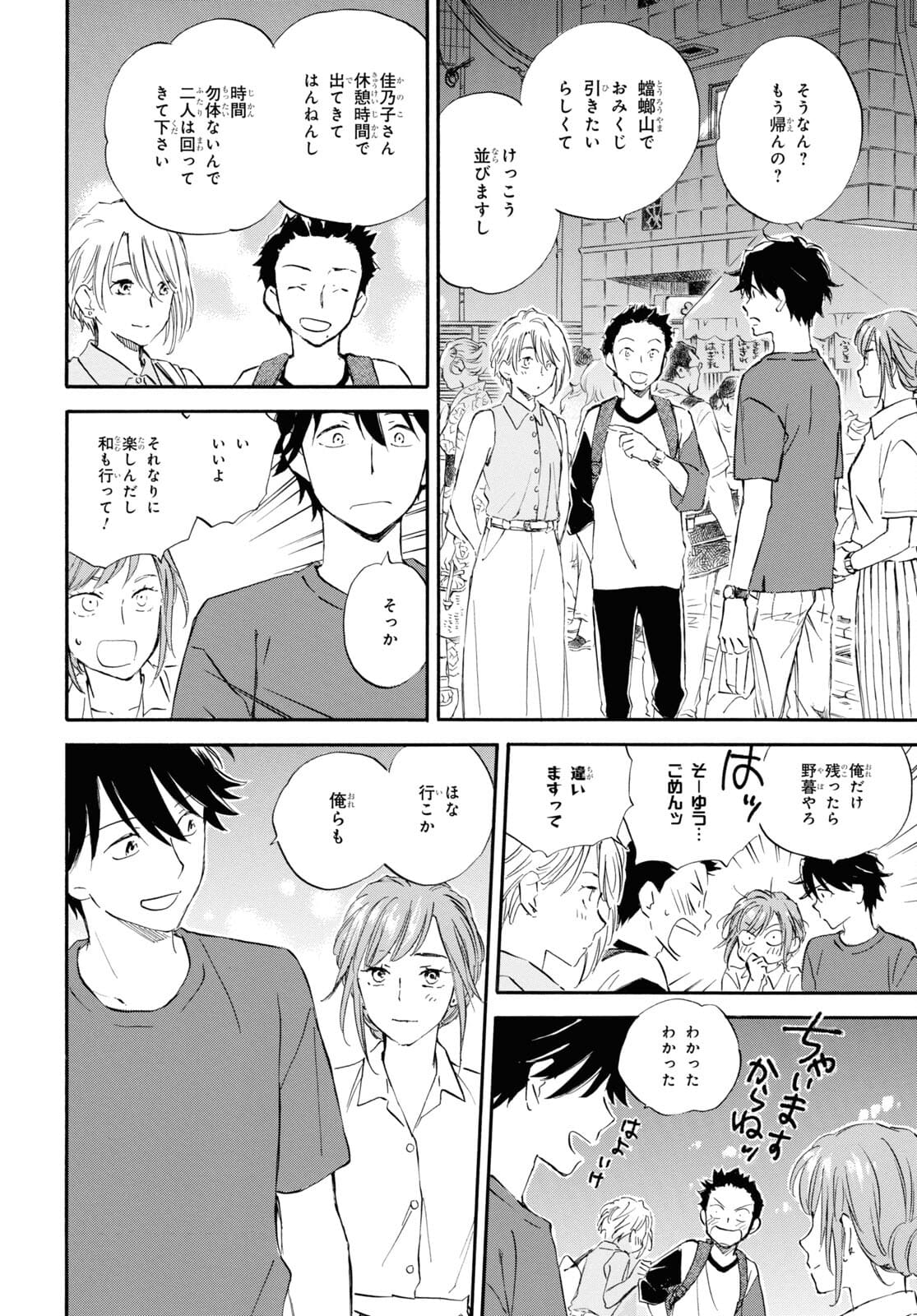DEAIMON - raw - Chapter 61 - https://jpdd.ccdd.to/JPDD/deaimon/175688/m0o0x512gw4.jpg