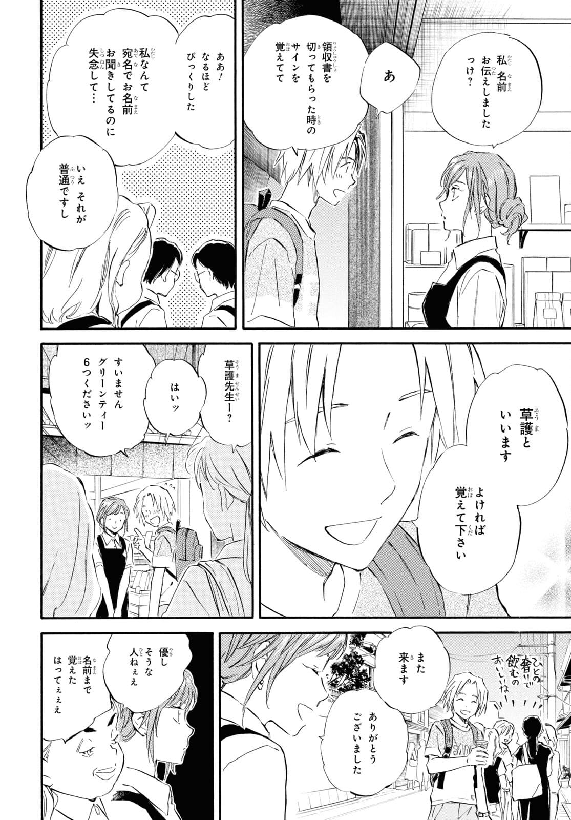 DEAIMON - raw - Chapter 61 - https://jpdd.ccdd.to/JPDD/deaimon/175688/rhq0a3zvods.jpg