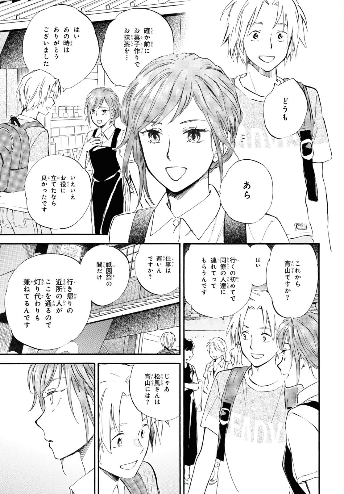 DEAIMON - raw - Chapter 61 - https://jpdd.ccdd.to/JPDD/deaimon/175688/rqonueb51xl.jpg