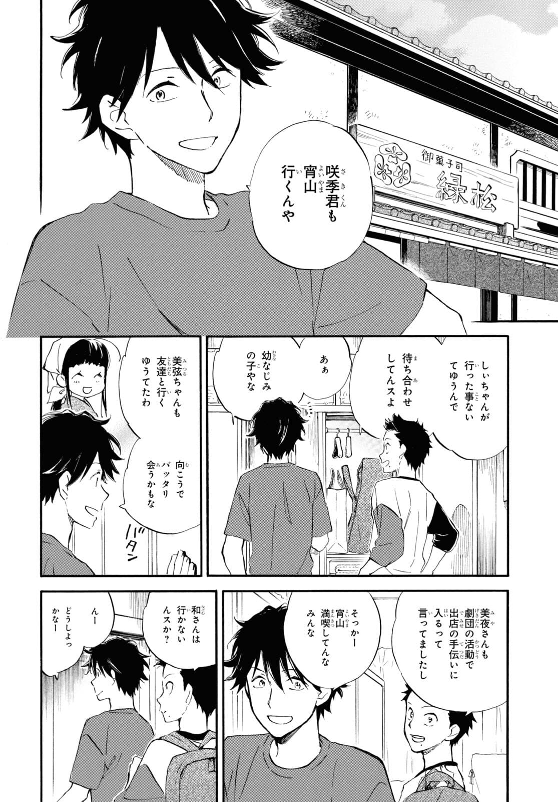 DEAIMON - raw - Chapter 61 - https://jpdd.ccdd.to/JPDD/deaimon/175688/rsyuzxb4lag.jpg