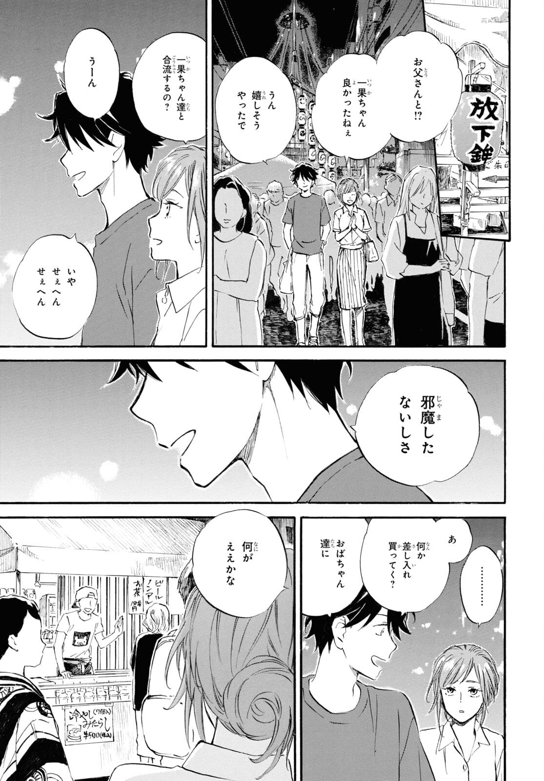 DEAIMON - raw - Chapter 61 - https://jpdd.ccdd.to/JPDD/deaimon/175688/ry1weclmtbb.jpg