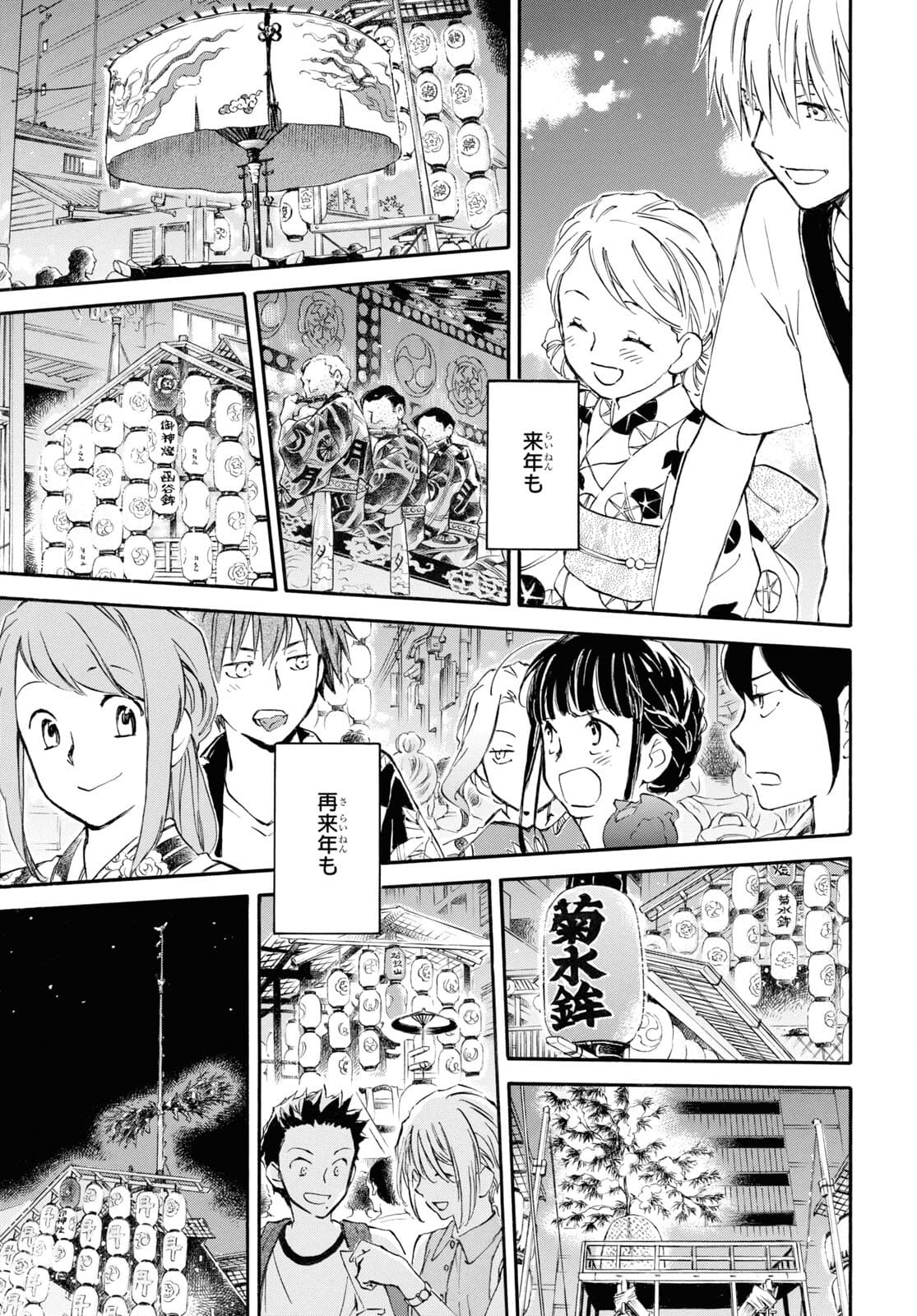 DEAIMON - raw - Chapter 61 - https://jpdd.ccdd.to/JPDD/deaimon/175688/smz0wirpsdi.jpg