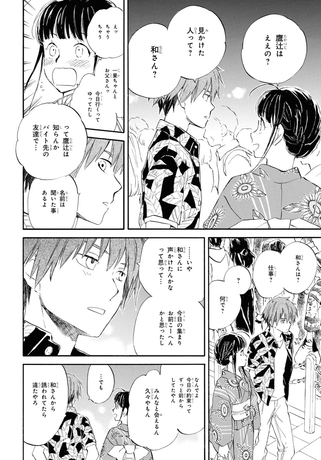 DEAIMON - raw - Chapter 61 - https://jpdd.ccdd.to/JPDD/deaimon/175688/szkzqaxe0it.jpg