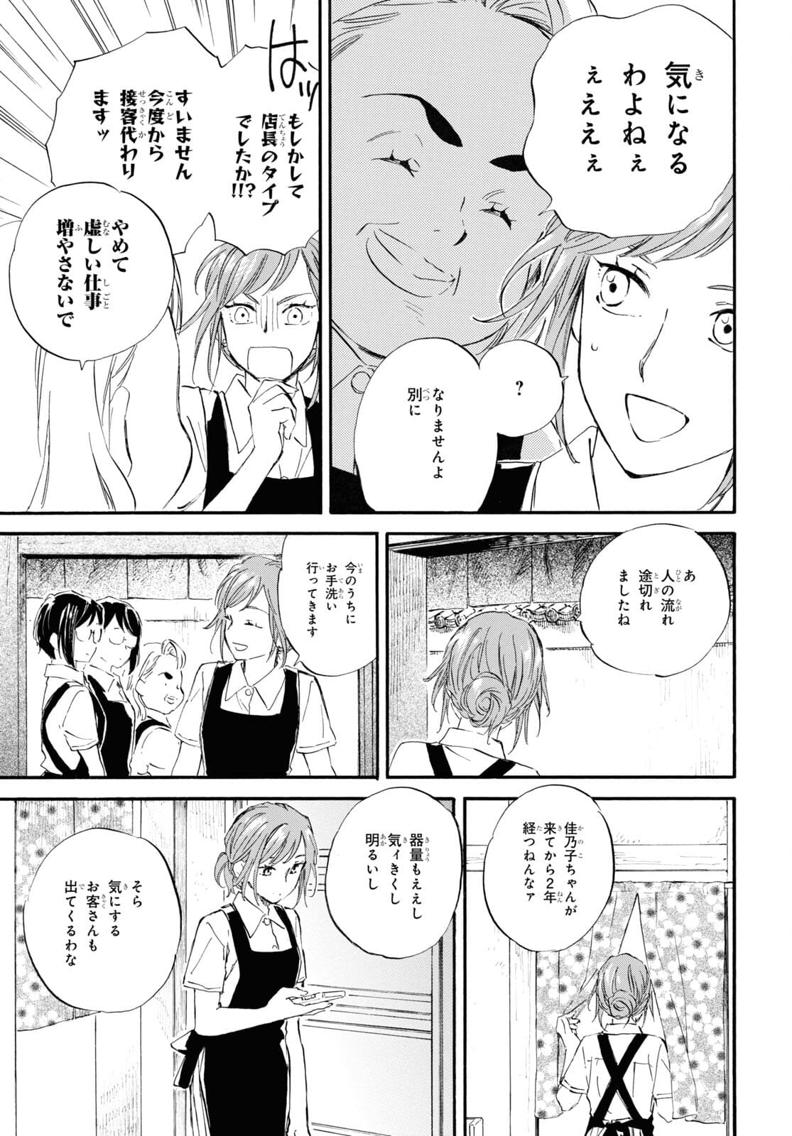 DEAIMON - raw - Chapter 61 - https://jpdd.ccdd.to/JPDD/deaimon/175688/trtcx34esz0.jpg