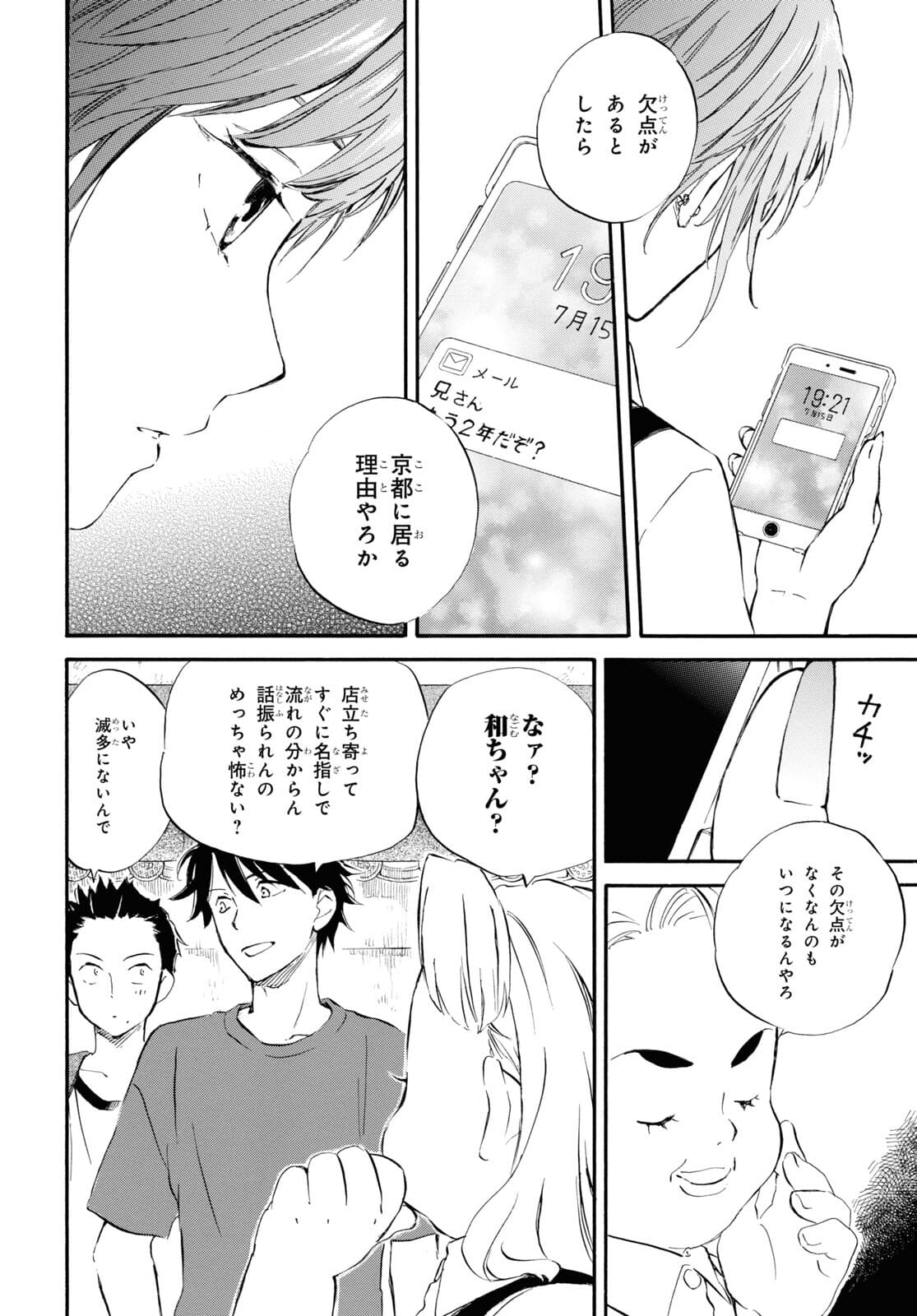 DEAIMON - raw - Chapter 61 - https://jpdd.ccdd.to/JPDD/deaimon/175688/uqonixs0055.jpg