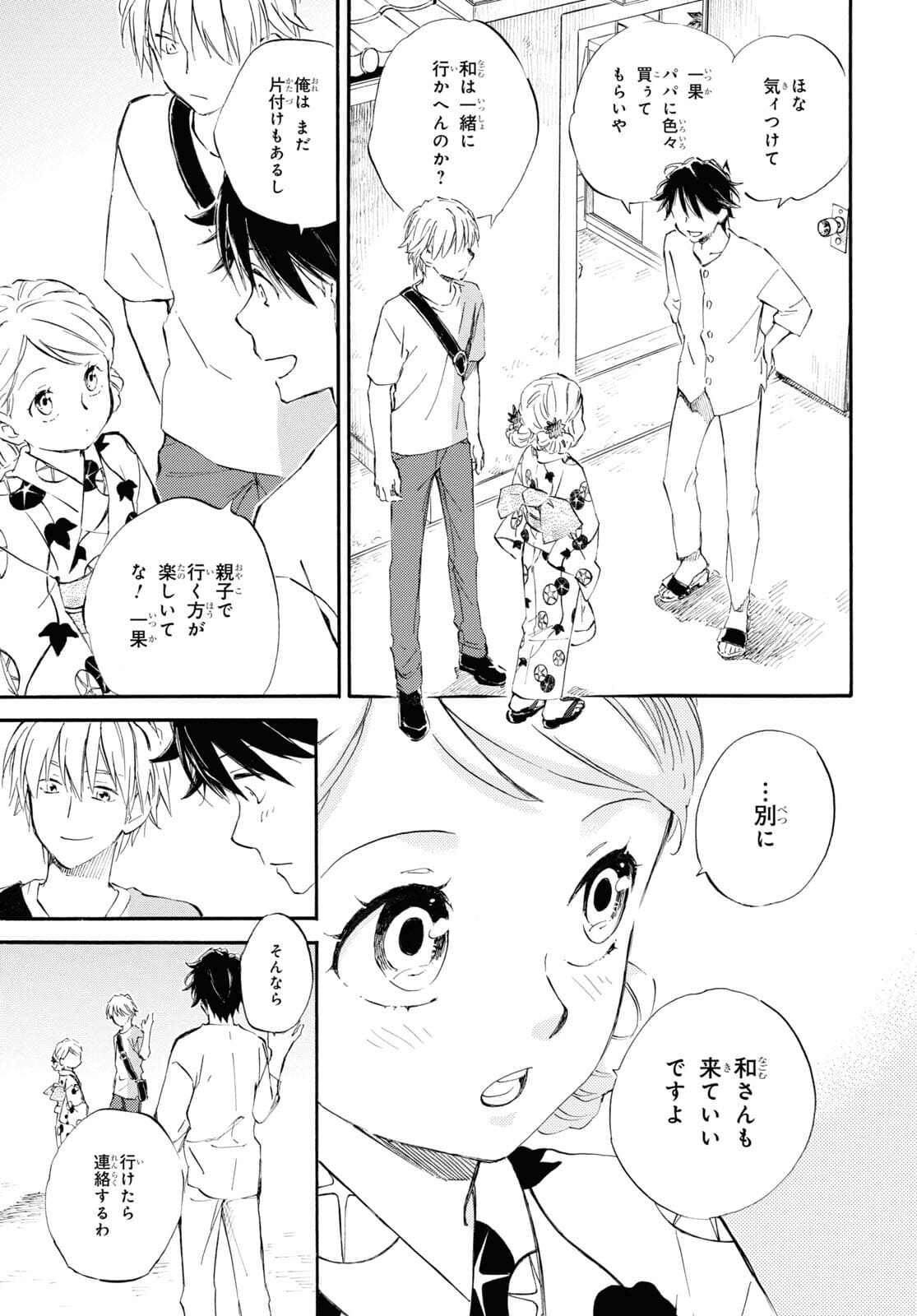 DEAIMON - raw - Chapter 61 - https://jpdd.ccdd.to/JPDD/deaimon/175688/vlx244qalgh.jpg