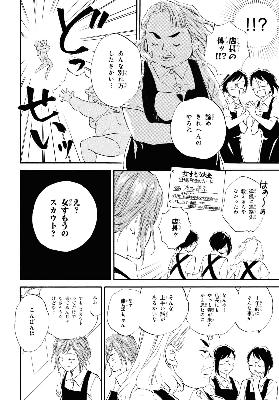DEAIMON - raw - Chapter 61 - https://jpdd.ccdd.to/JPDD/deaimon/175688/wdm5mmk4tmi.jpg
