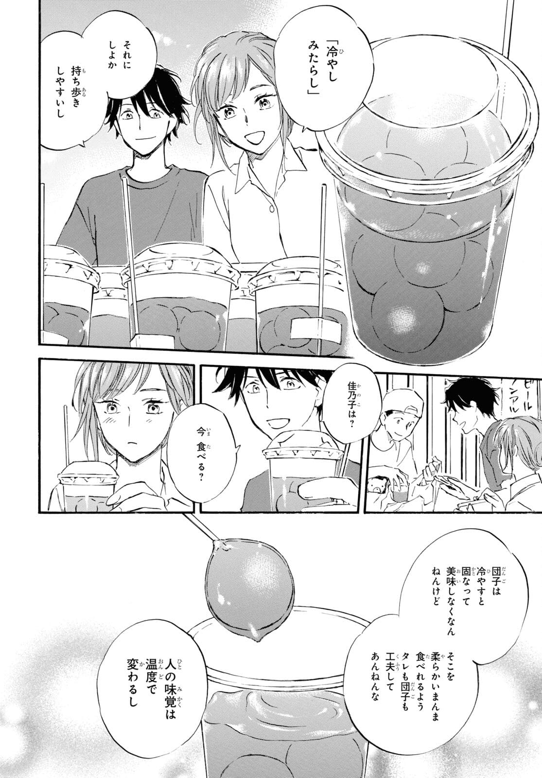 DEAIMON - raw - Chapter 61 - https://jpdd.ccdd.to/JPDD/deaimon/175688/xayvvki1jd2.jpg