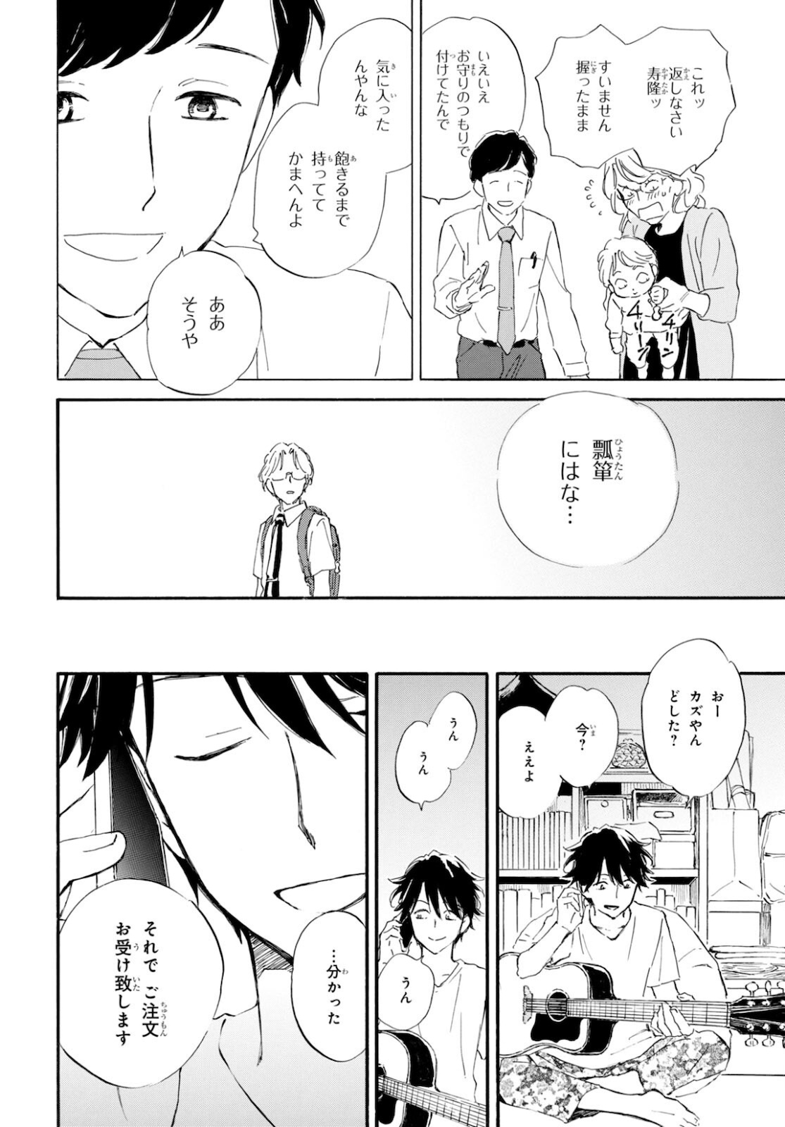 DEAIMON - raw - Chapter 62 - https://jpdd.ccdd.to/JPDD/deaimon/178457/0avemucb33x.jpg