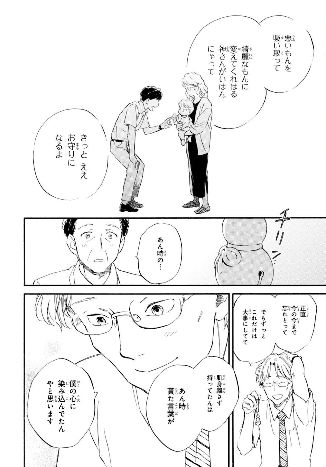 DEAIMON - raw - Chapter 62 - https://jpdd.ccdd.to/JPDD/deaimon/178457/0qcf4w245ke.jpg