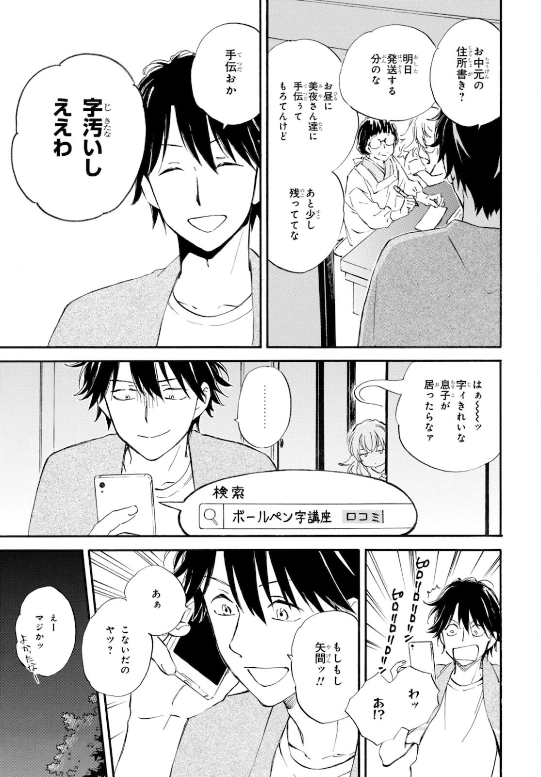 DEAIMON - raw - Chapter 62 - https://jpdd.ccdd.to/JPDD/deaimon/178457/0r5vpqkskqc.jpg