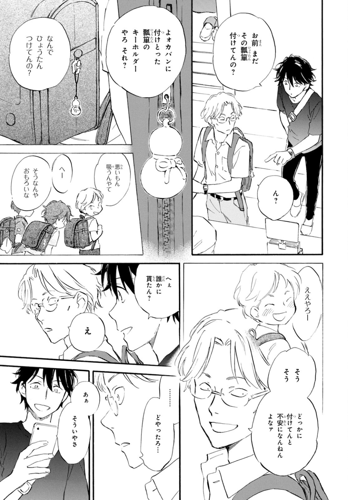 DEAIMON - raw - Chapter 62 - https://jpdd.ccdd.to/JPDD/deaimon/178457/2mpgu0csfq3.jpg