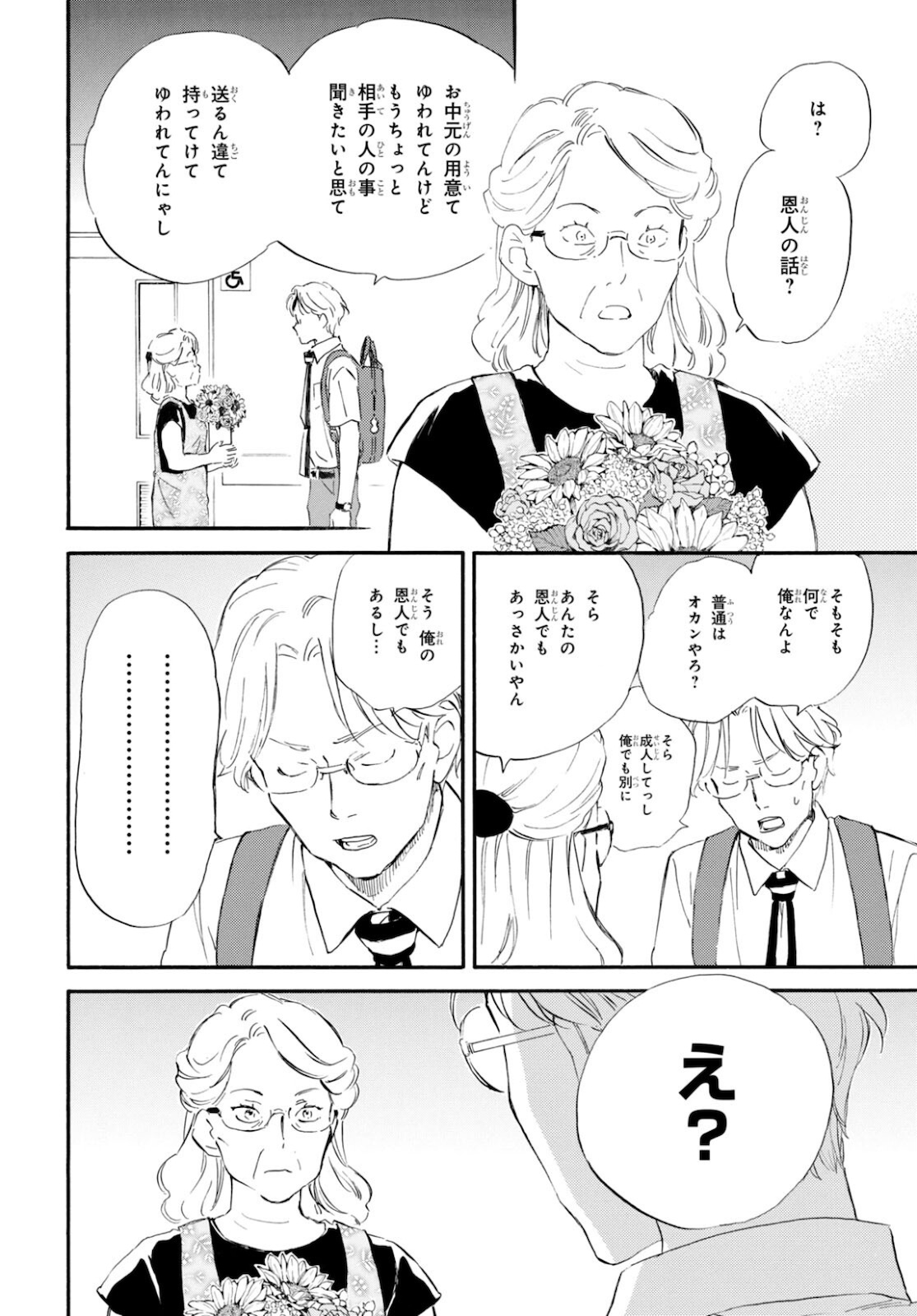 DEAIMON - raw - Chapter 62 - https://jpdd.ccdd.to/JPDD/deaimon/178457/4q4vglyadmw.jpg