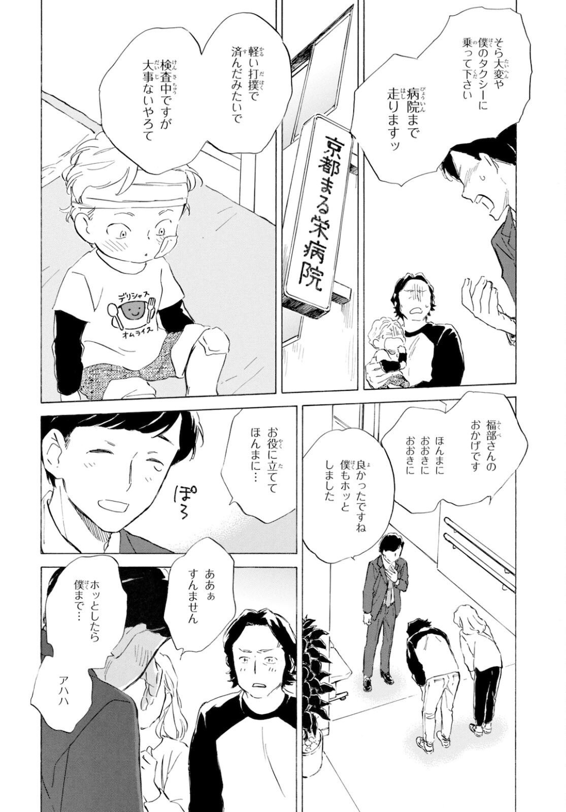 DEAIMON - raw - Chapter 62 - https://jpdd.ccdd.to/JPDD/deaimon/178457/a2imgrybekx.jpg