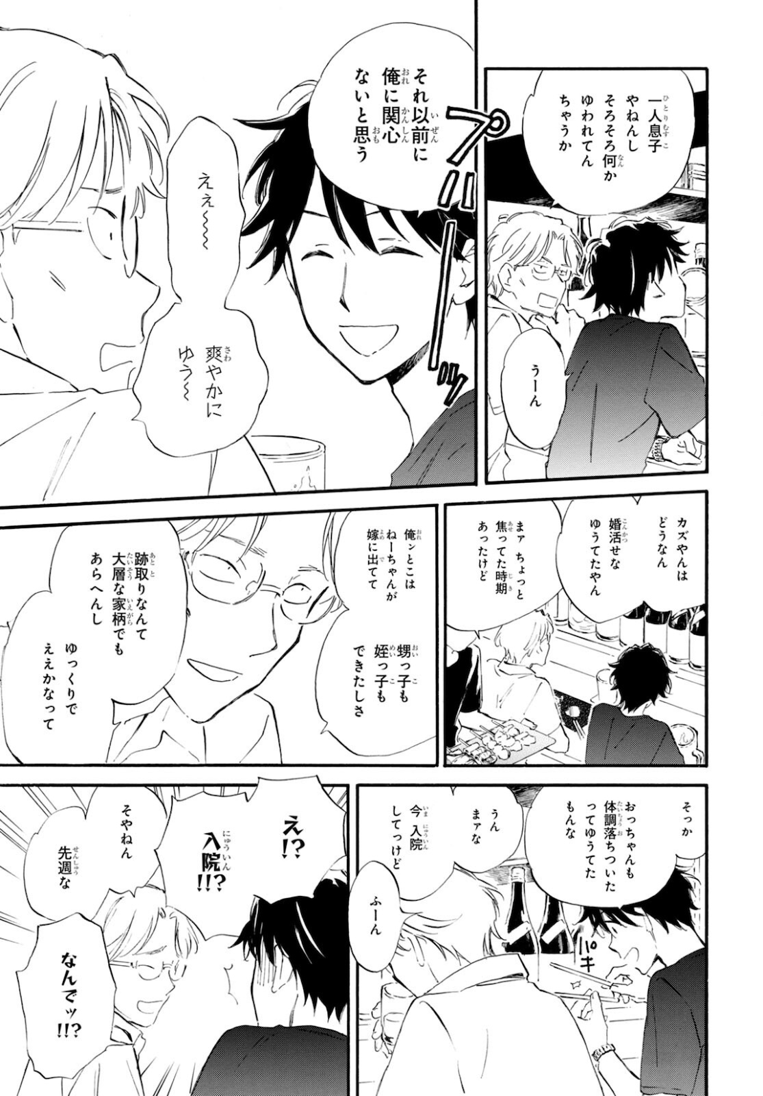 DEAIMON - raw - Chapter 62 - https://jpdd.ccdd.to/JPDD/deaimon/178457/bkr1satdyyp.jpg