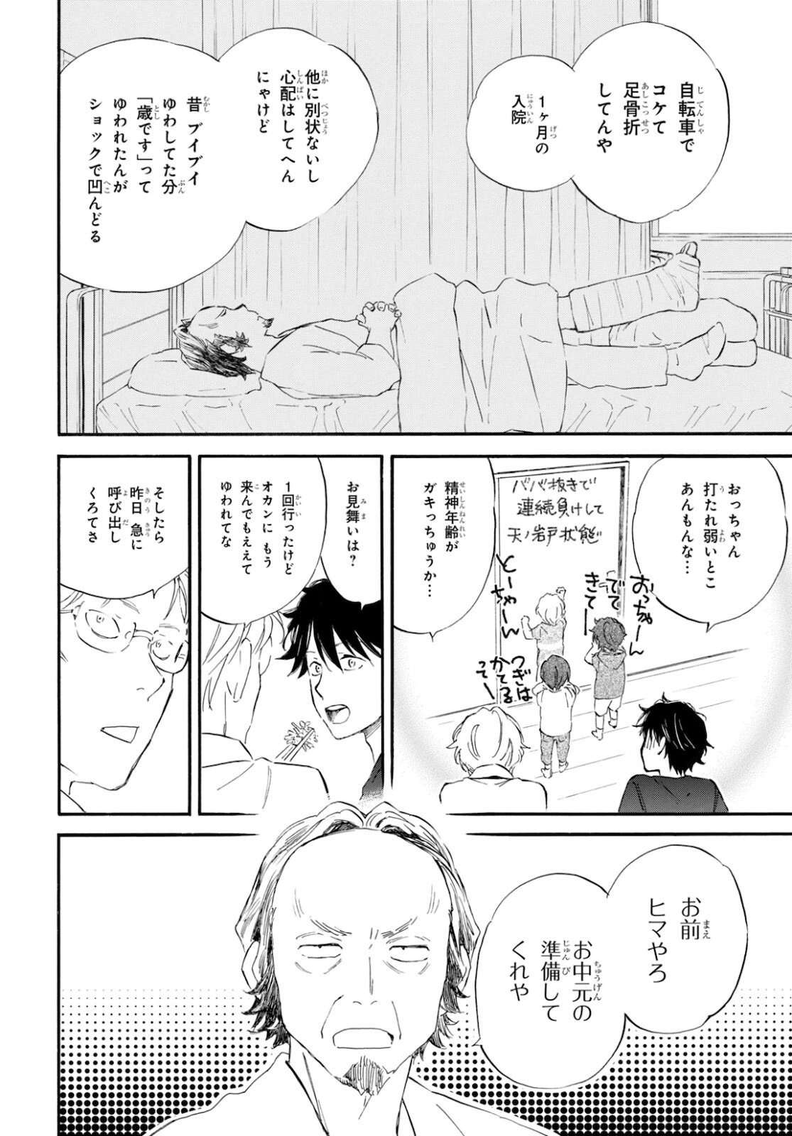 DEAIMON - raw - Chapter 62 - https://jpdd.ccdd.to/JPDD/deaimon/178457/bnsxionvnqs.jpg