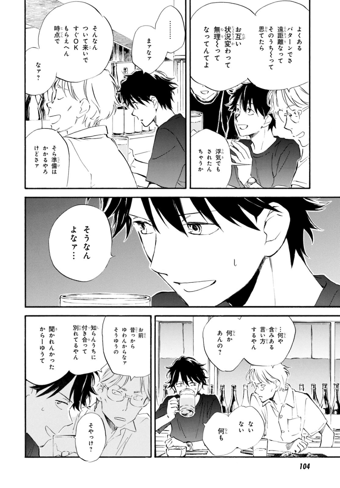 DEAIMON - raw - Chapter 62 - https://jpdd.ccdd.to/JPDD/deaimon/178457/g3io2hxqpkc.jpg