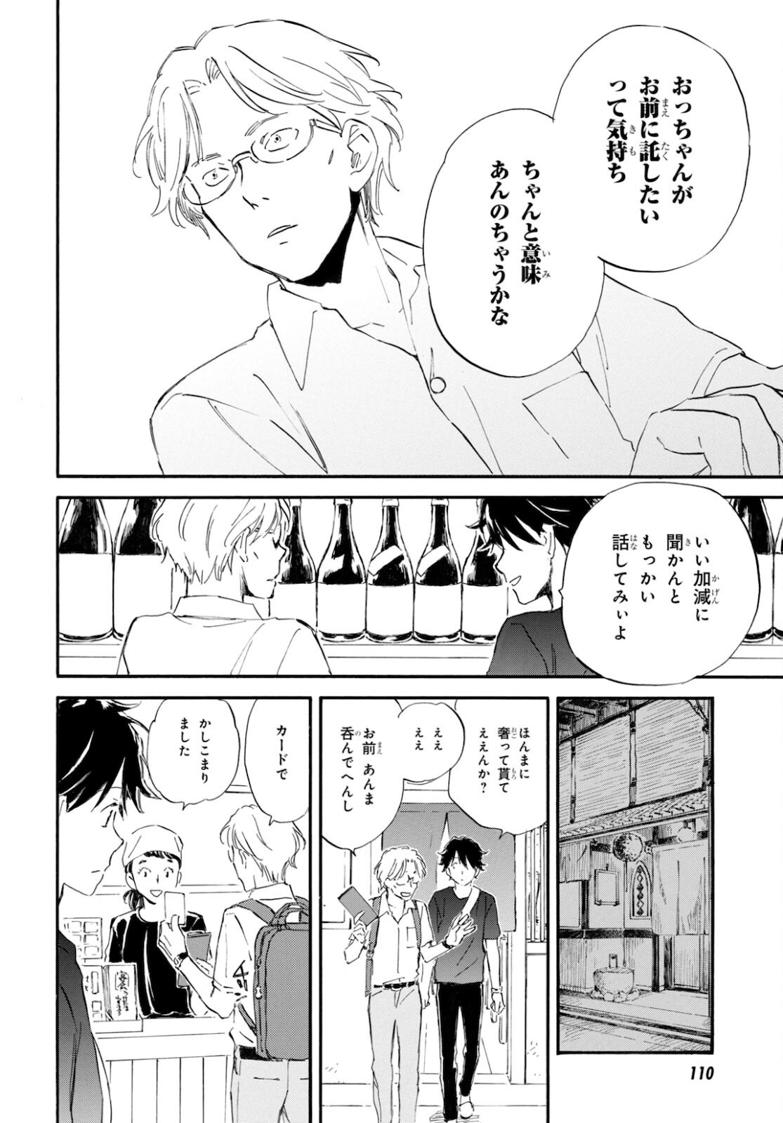 DEAIMON - raw - Chapter 62 - https://jpdd.ccdd.to/JPDD/deaimon/178457/hcm24tfgid4.jpg