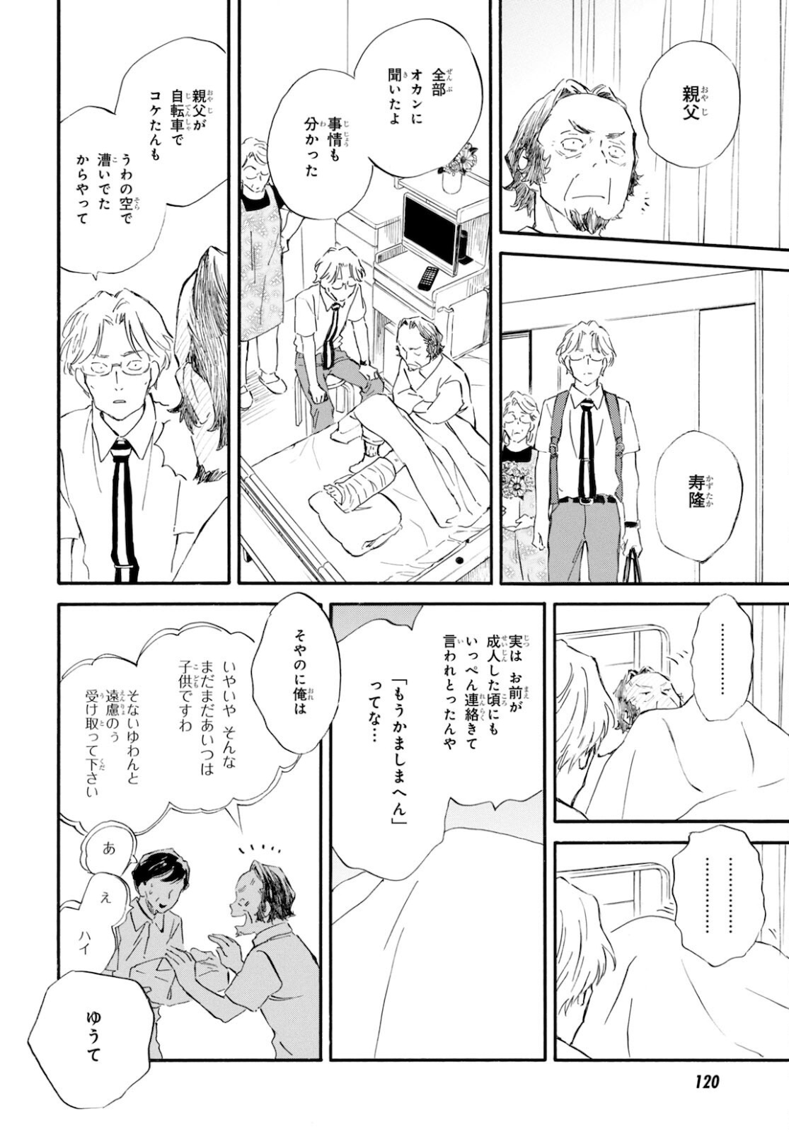 DEAIMON - raw - Chapter 62 - https://jpdd.ccdd.to/JPDD/deaimon/178457/ibajbmtsfw0.jpg