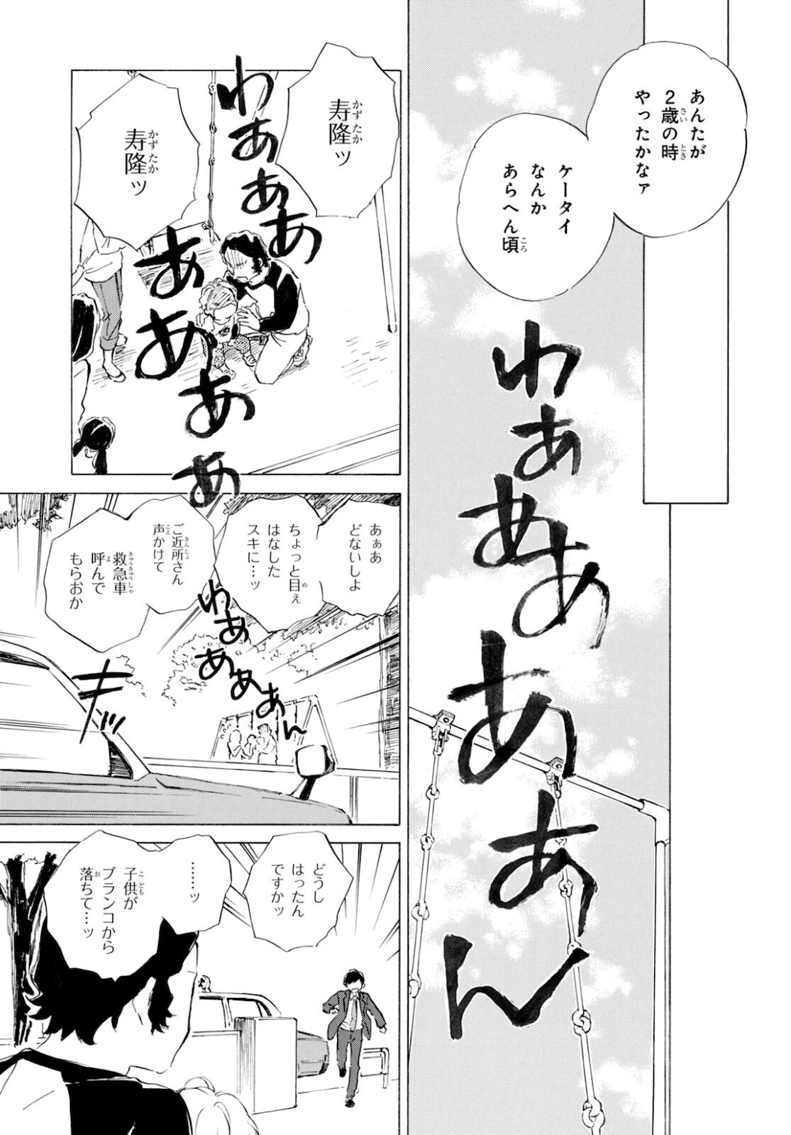 DEAIMON - raw - Chapter 62 - https://jpdd.ccdd.to/JPDD/deaimon/178457/icj44gfewz1.jpg