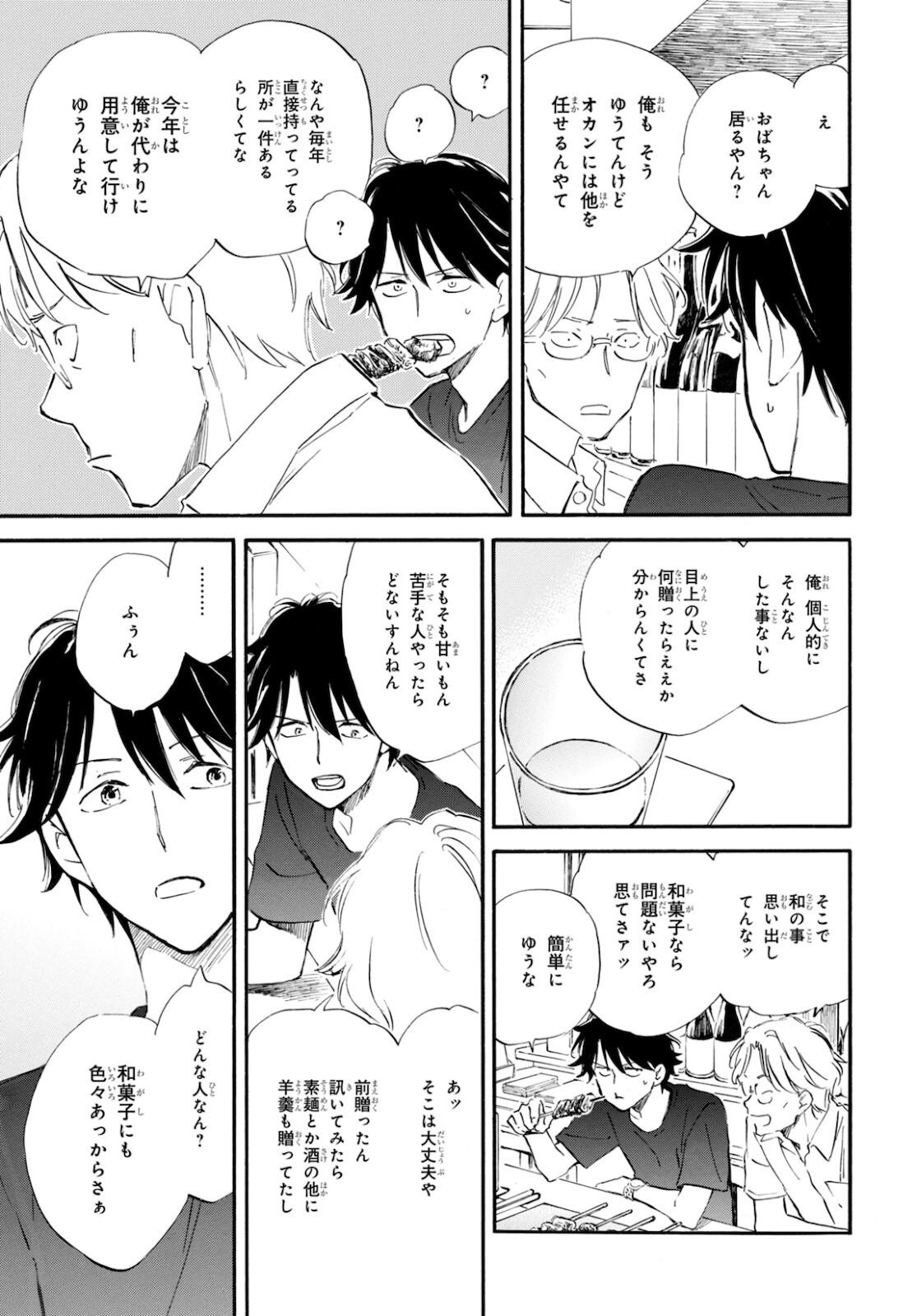 DEAIMON - raw - Chapter 62 - https://jpdd.ccdd.to/JPDD/deaimon/178457/izkzji0figa.jpg