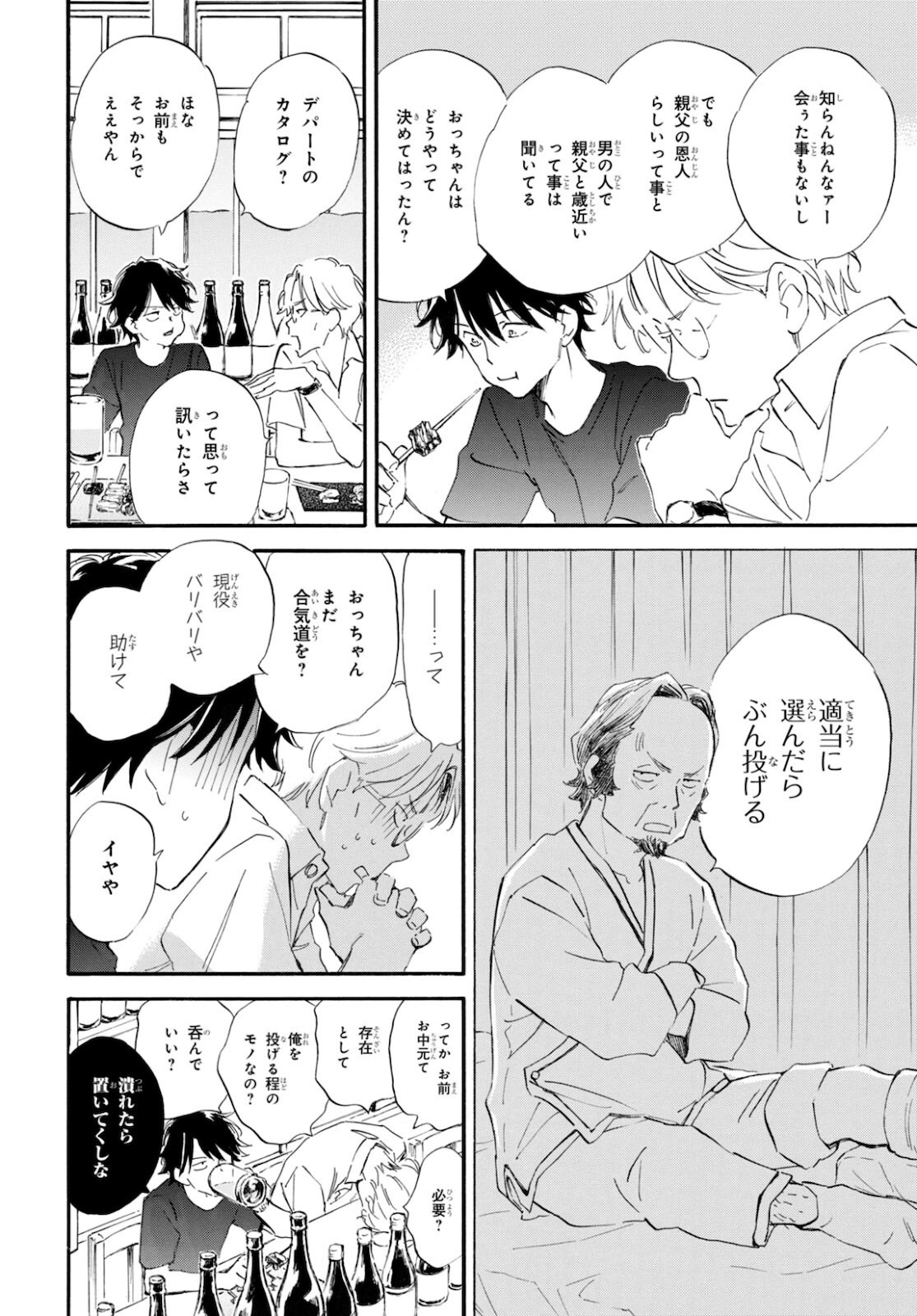 DEAIMON - raw - Chapter 62 - https://jpdd.ccdd.to/JPDD/deaimon/178457/l4njujy3s4d.jpg