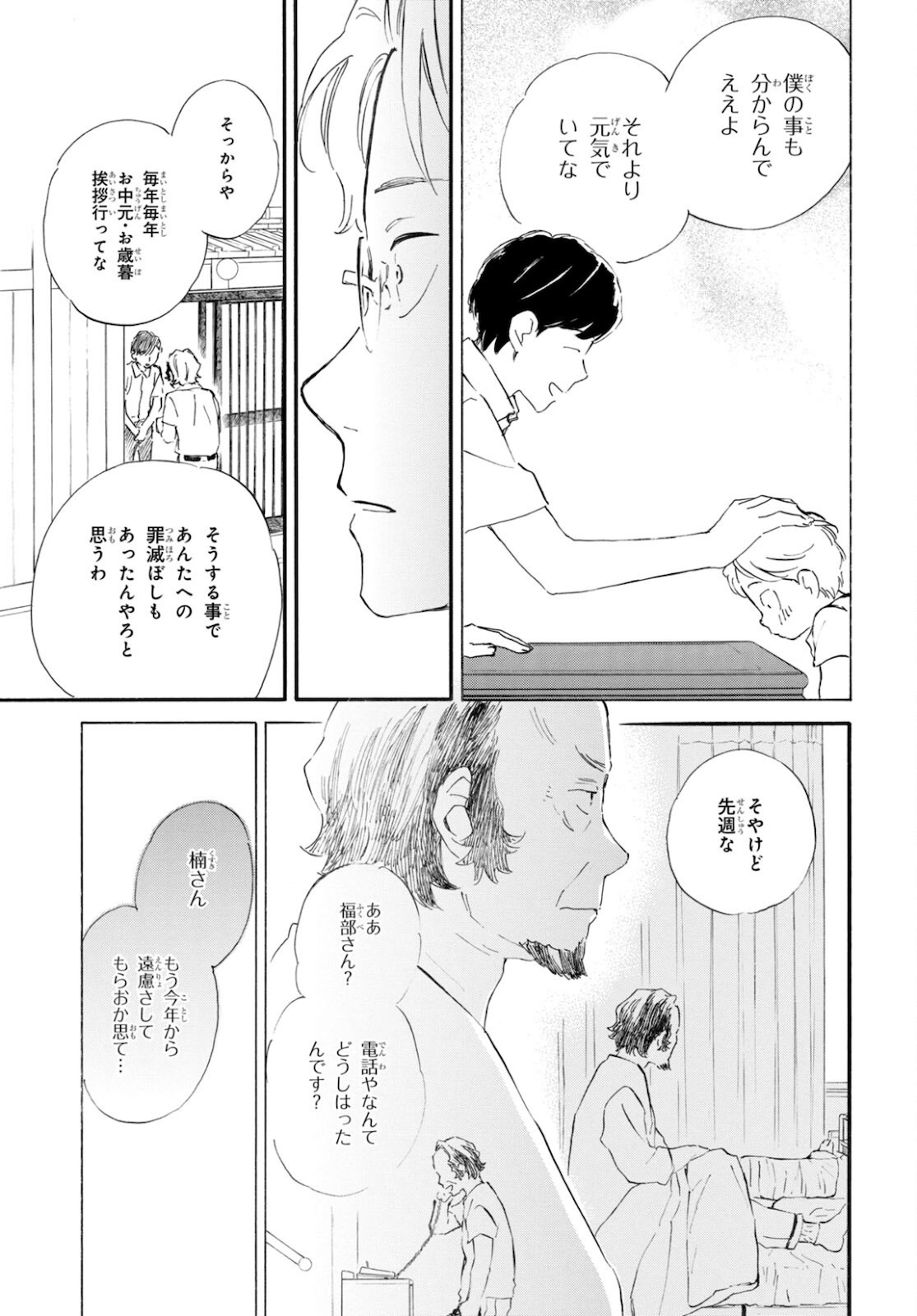 DEAIMON - raw - Chapter 62 - https://jpdd.ccdd.to/JPDD/deaimon/178457/mxrzbyaghbt.jpg