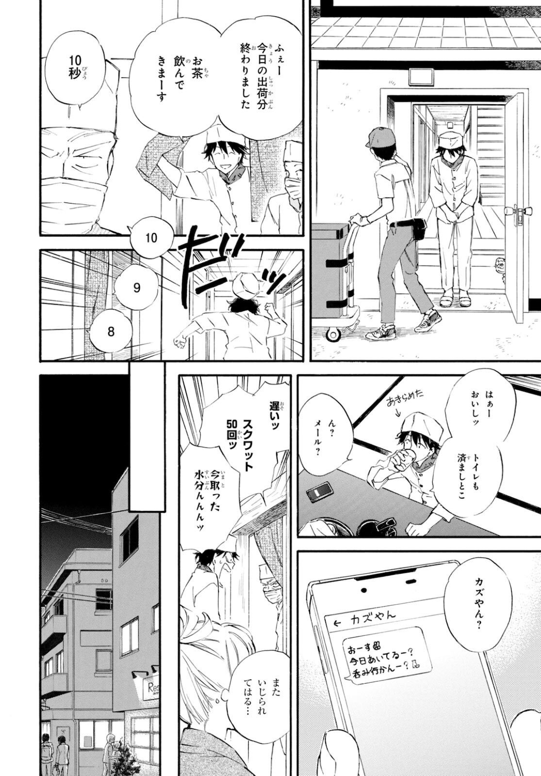 DEAIMON - raw - Chapter 62 - https://jpdd.ccdd.to/JPDD/deaimon/178457/nuovkgeu11r.jpg