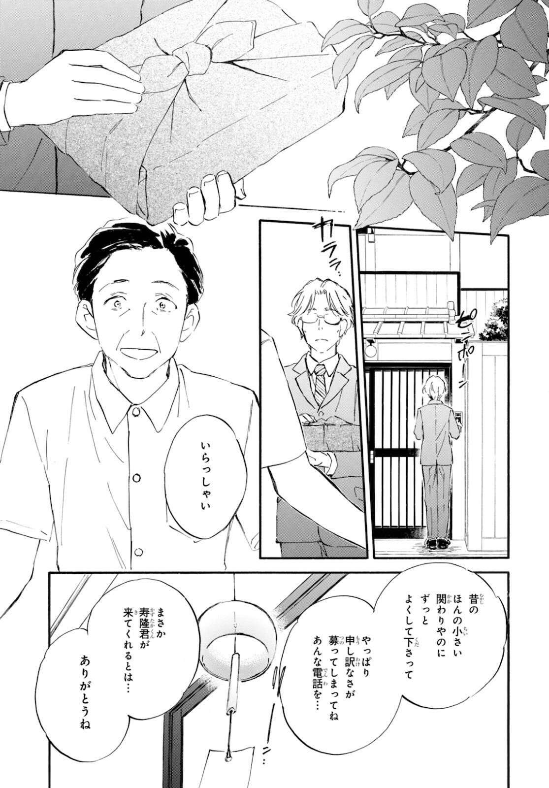 DEAIMON - raw - Chapter 62 - https://jpdd.ccdd.to/JPDD/deaimon/178457/oxmiwjhzlng.jpg