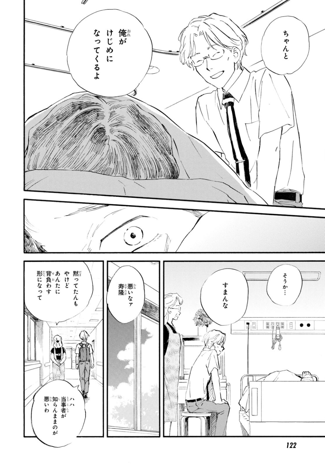 DEAIMON - raw - Chapter 62 - https://jpdd.ccdd.to/JPDD/deaimon/178457/qb1tn1ozr2c.jpg