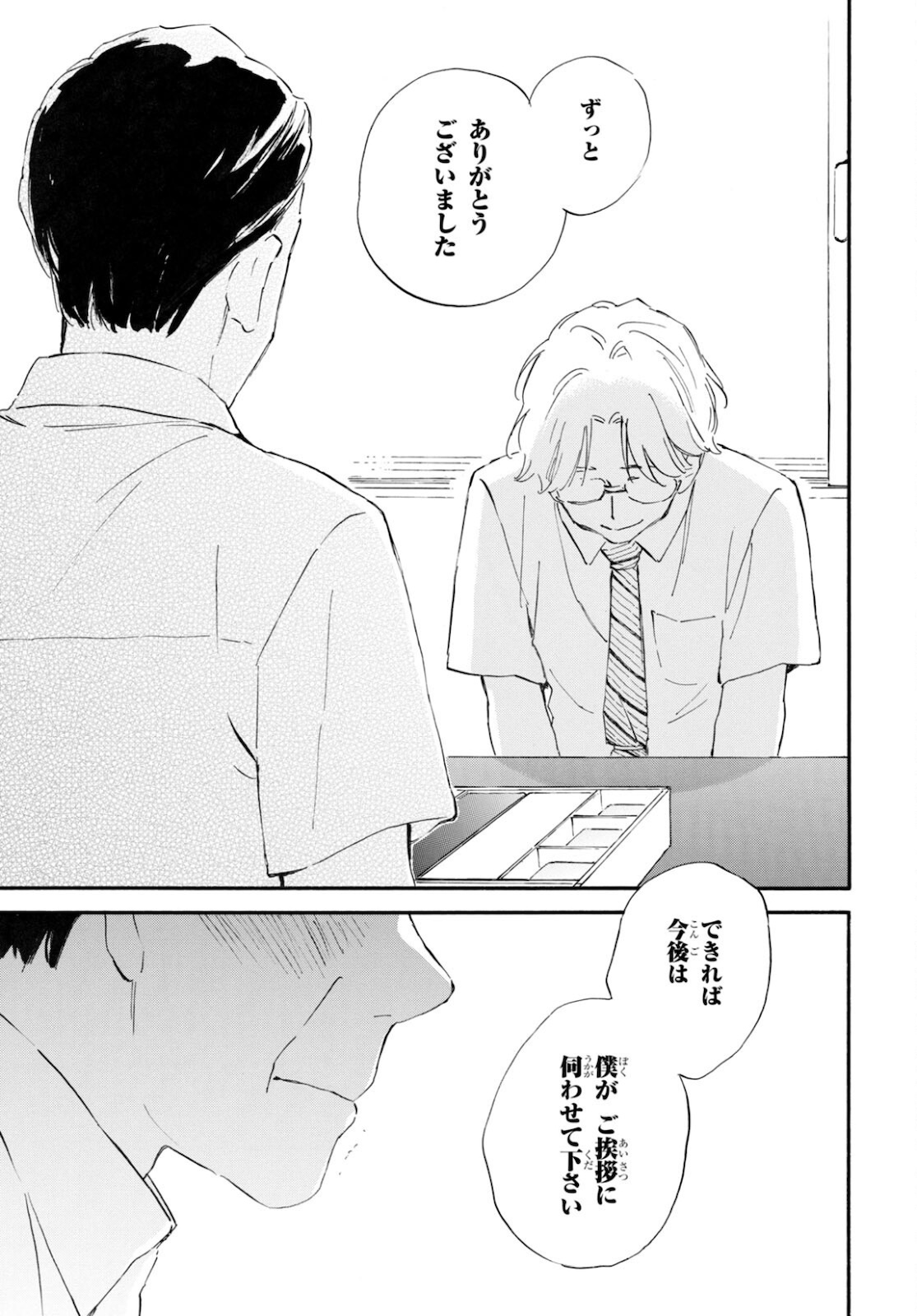 DEAIMON - raw - Chapter 62 - https://jpdd.ccdd.to/JPDD/deaimon/178457/qbbv0qblsrl.jpg