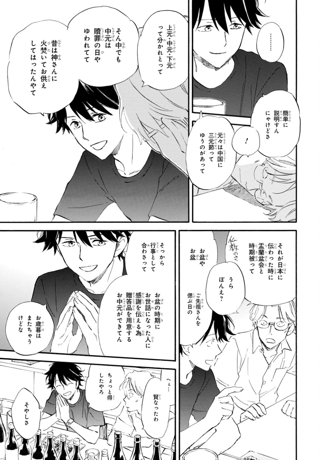 DEAIMON - raw - Chapter 62 - https://jpdd.ccdd.to/JPDD/deaimon/178457/qepuqujhg5m.jpg