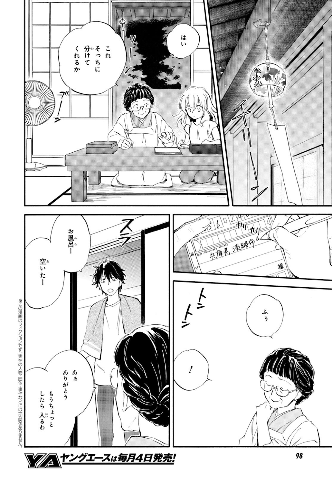 DEAIMON - raw - Chapter 62 - https://jpdd.ccdd.to/JPDD/deaimon/178457/qxdcfbklssn.jpg