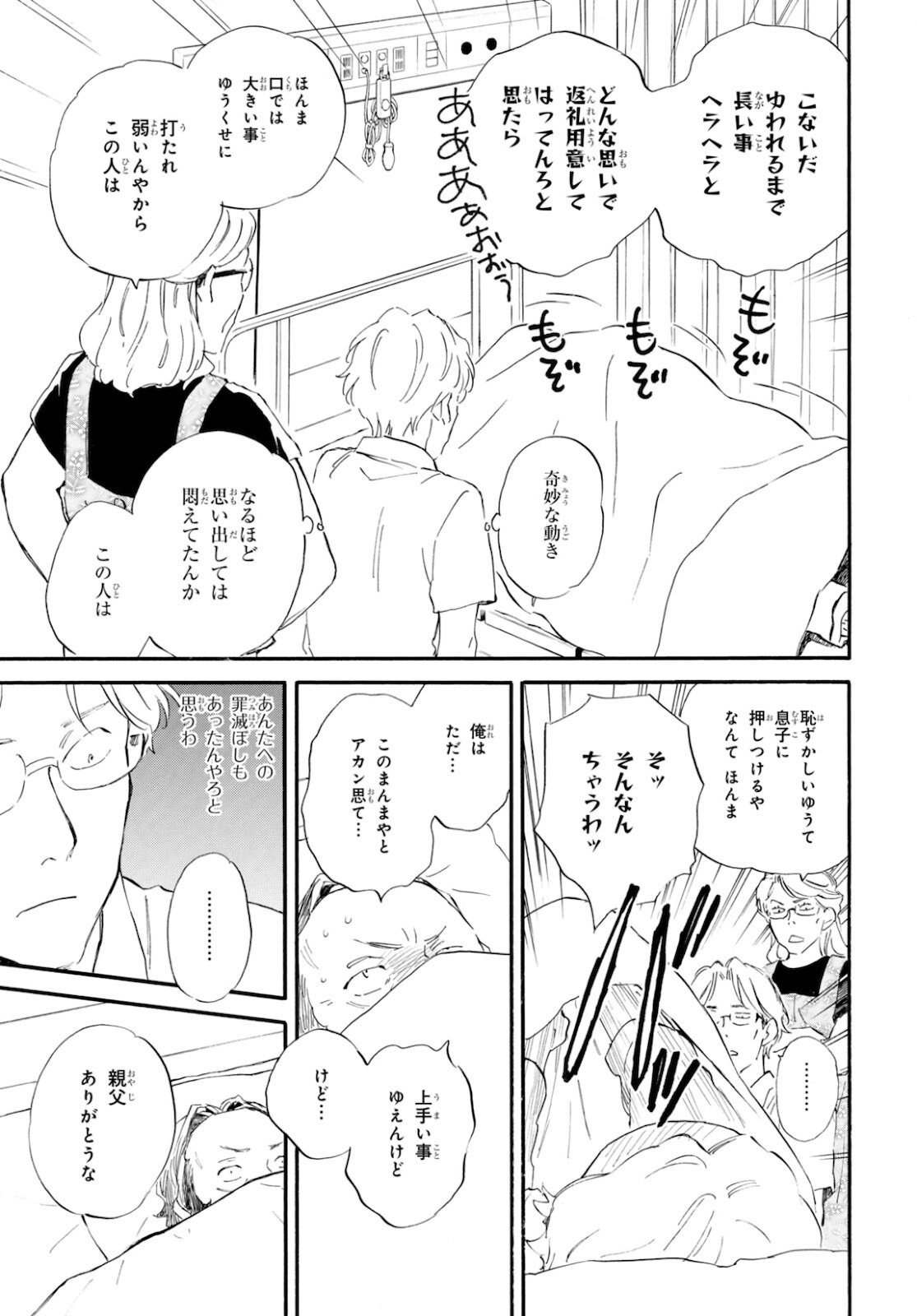 DEAIMON - raw - Chapter 62 - https://jpdd.ccdd.to/JPDD/deaimon/178457/s2w3x2cdixv.jpg