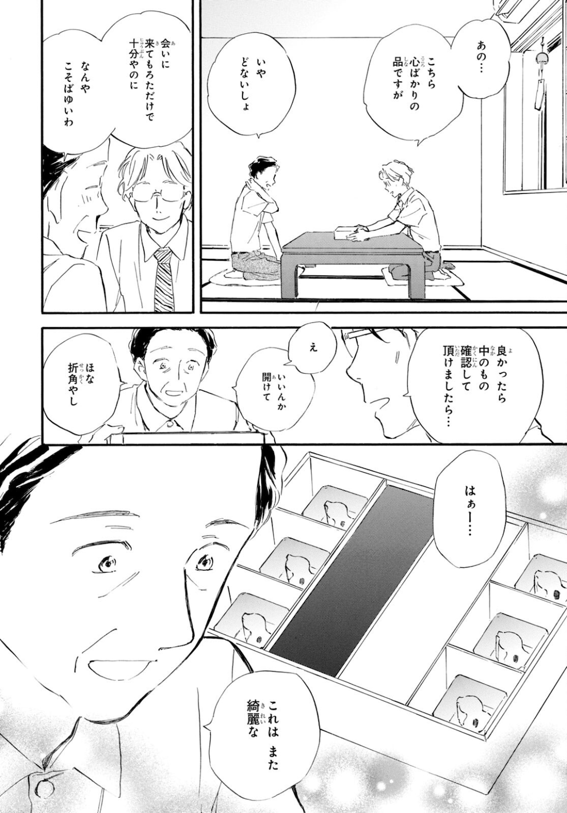 DEAIMON - raw - Chapter 62 - https://jpdd.ccdd.to/JPDD/deaimon/178457/sz10pdoqenz.jpg