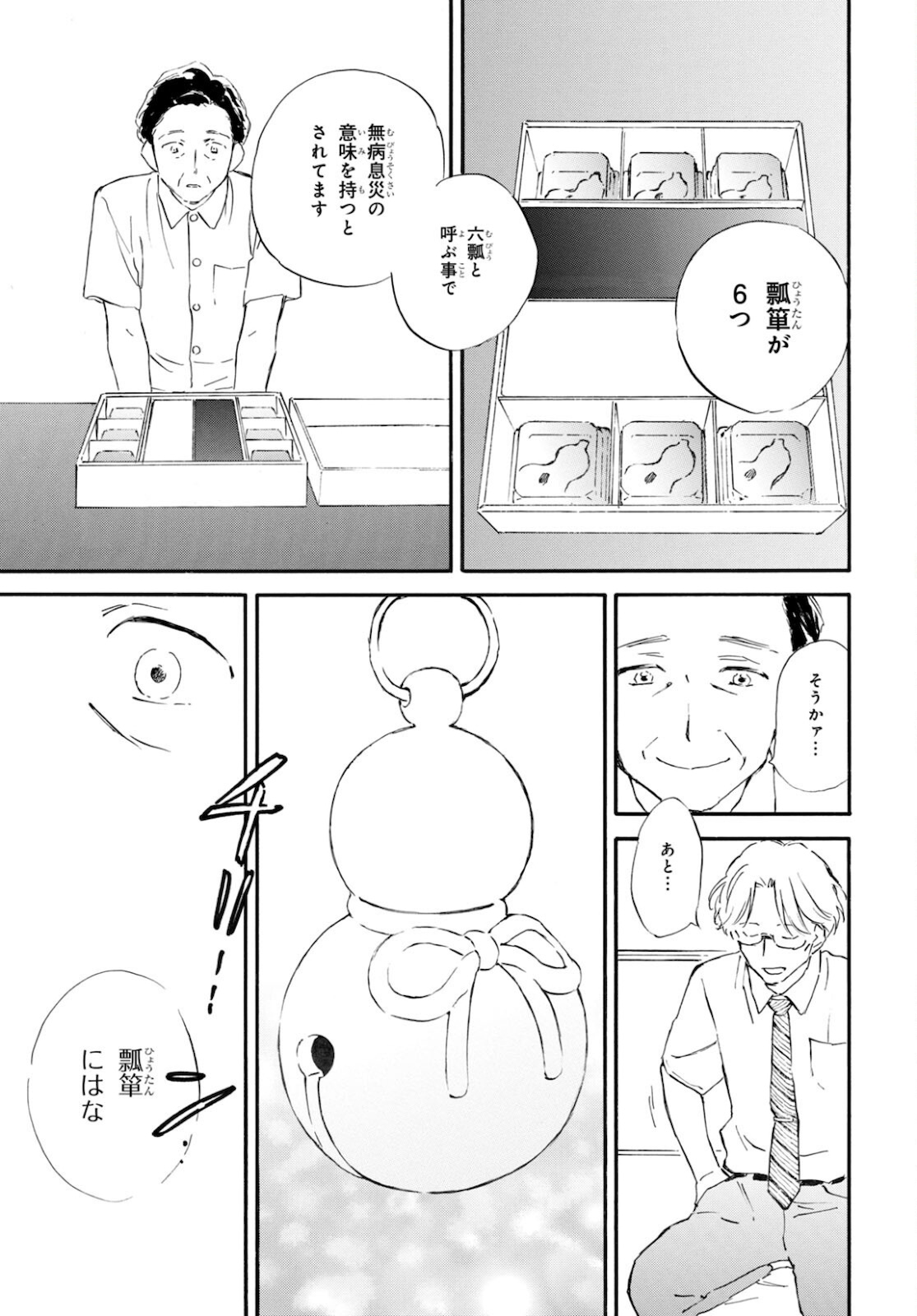 DEAIMON - raw - Chapter 62 - https://jpdd.ccdd.to/JPDD/deaimon/178457/ugk0di1vo35.jpg