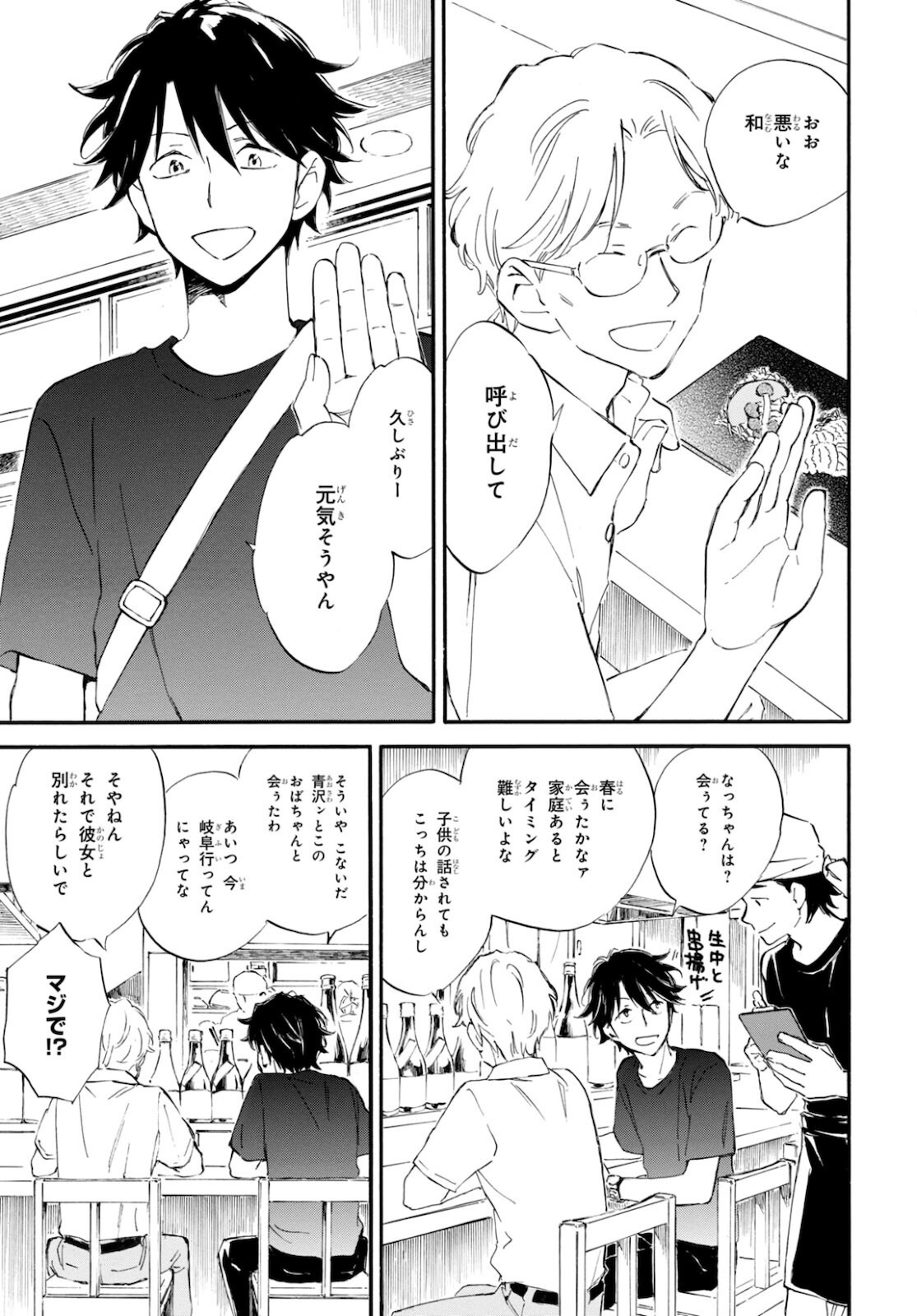 DEAIMON - raw - Chapter 62 - https://jpdd.ccdd.to/JPDD/deaimon/178457/uoa1khdhy2y.jpg