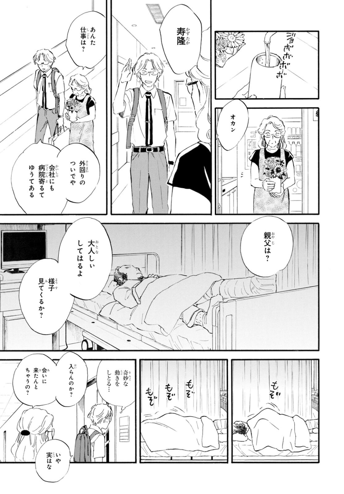 DEAIMON - raw - Chapter 62 - https://jpdd.ccdd.to/JPDD/deaimon/178457/y4vsawe5lsi.jpg