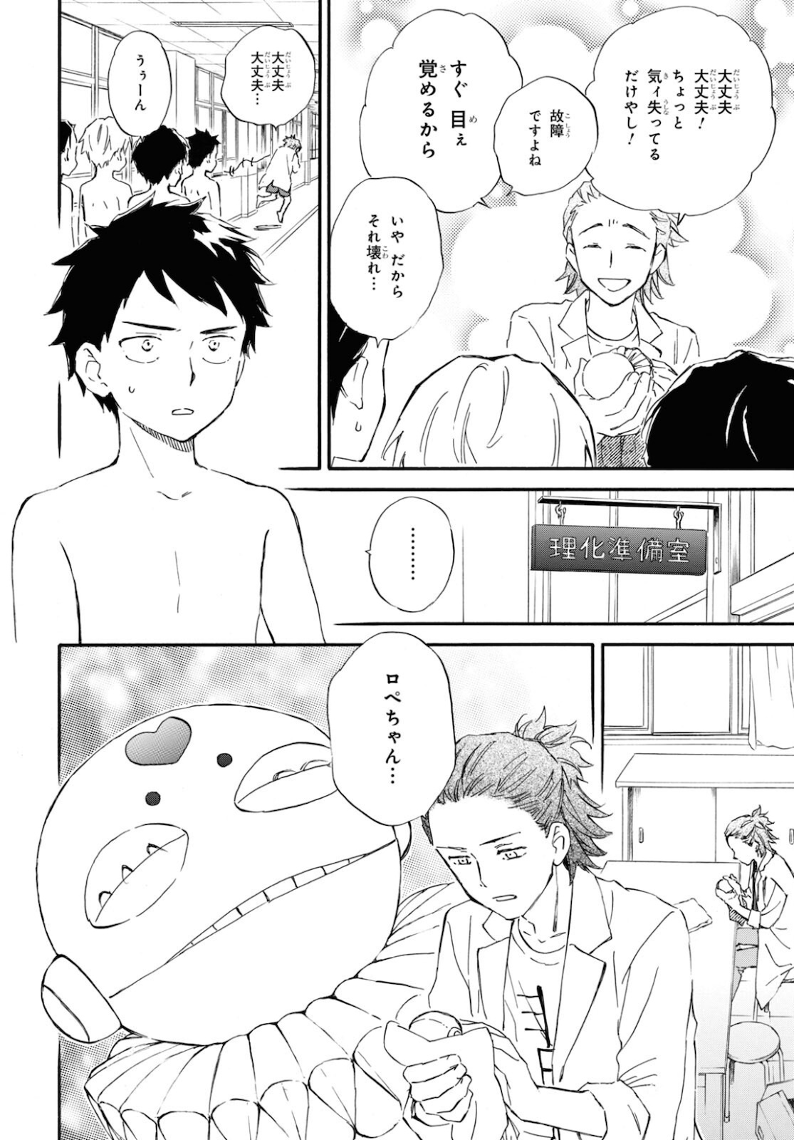 DEAIMON - raw - Chapter 63 - https://jpdd.ccdd.to/JPDD/deaimon/181576/03ax410yi4v.jpg
