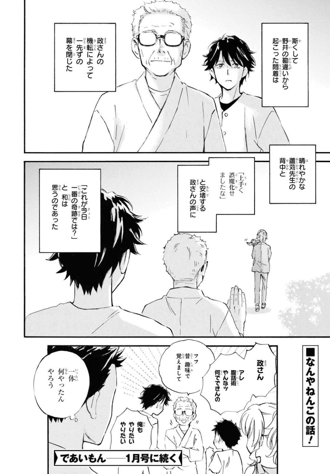 DEAIMON - raw - Chapter 63 - https://jpdd.ccdd.to/JPDD/deaimon/181576/04skbhthnc4.jpg