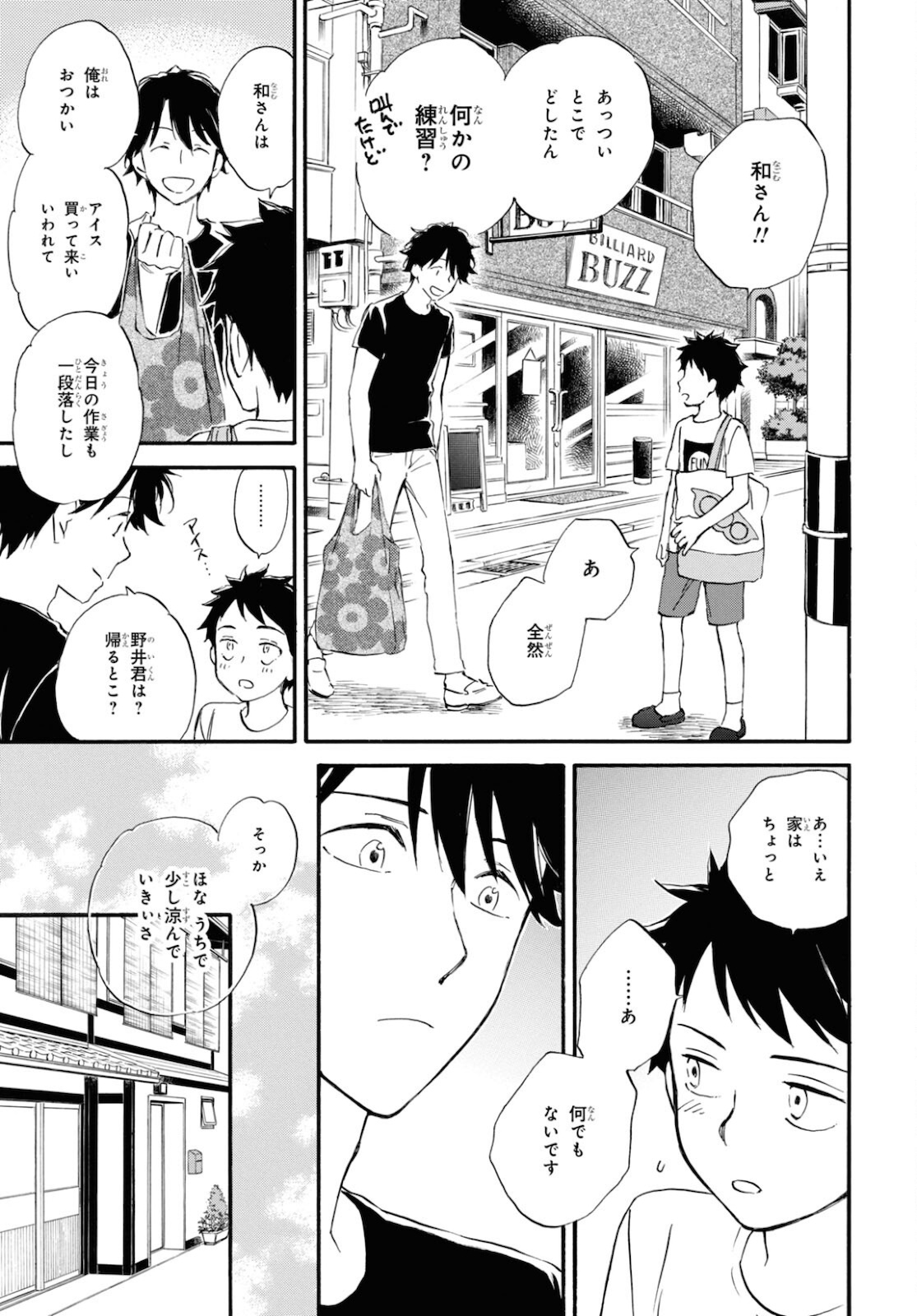 DEAIMON - raw - Chapter 63 - https://jpdd.ccdd.to/JPDD/deaimon/181576/0wuefga4ttq.jpg