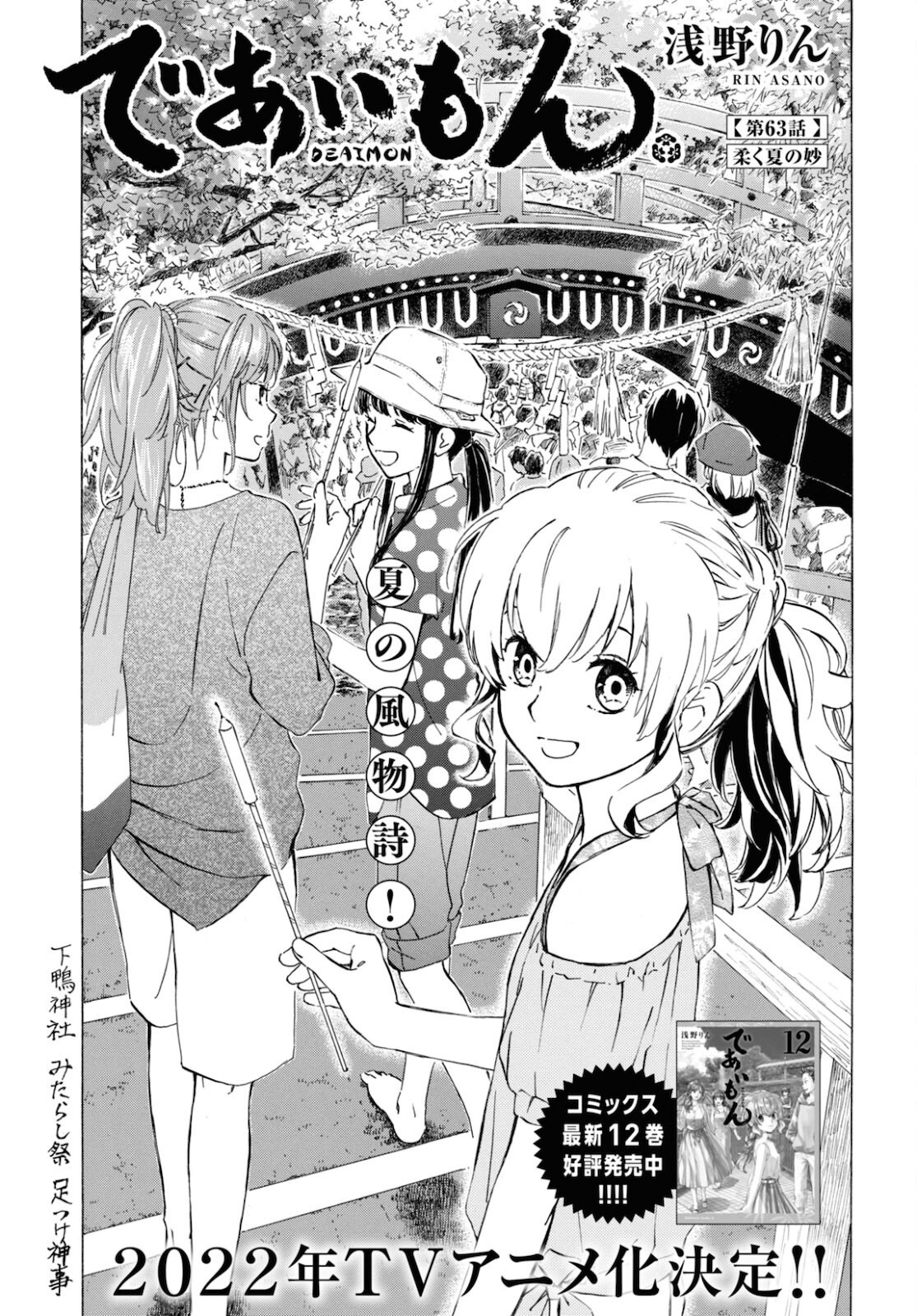 DEAIMON - raw - Chapter 63 - https://jpdd.ccdd.to/JPDD/deaimon/181576/30r5jyenmel.jpg
