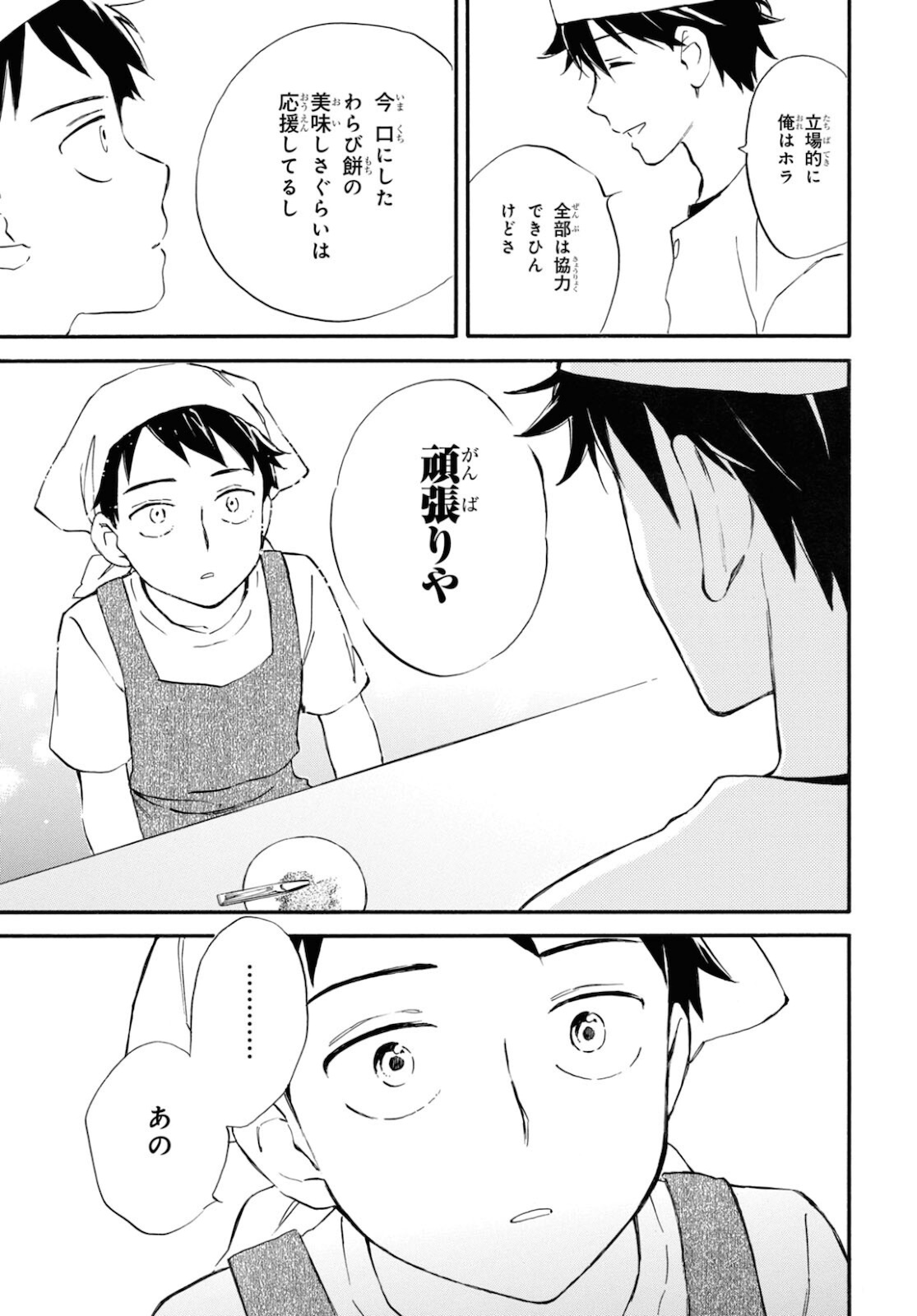 DEAIMON - raw - Chapter 63 - https://jpdd.ccdd.to/JPDD/deaimon/181576/3vp40xwjckf.jpg