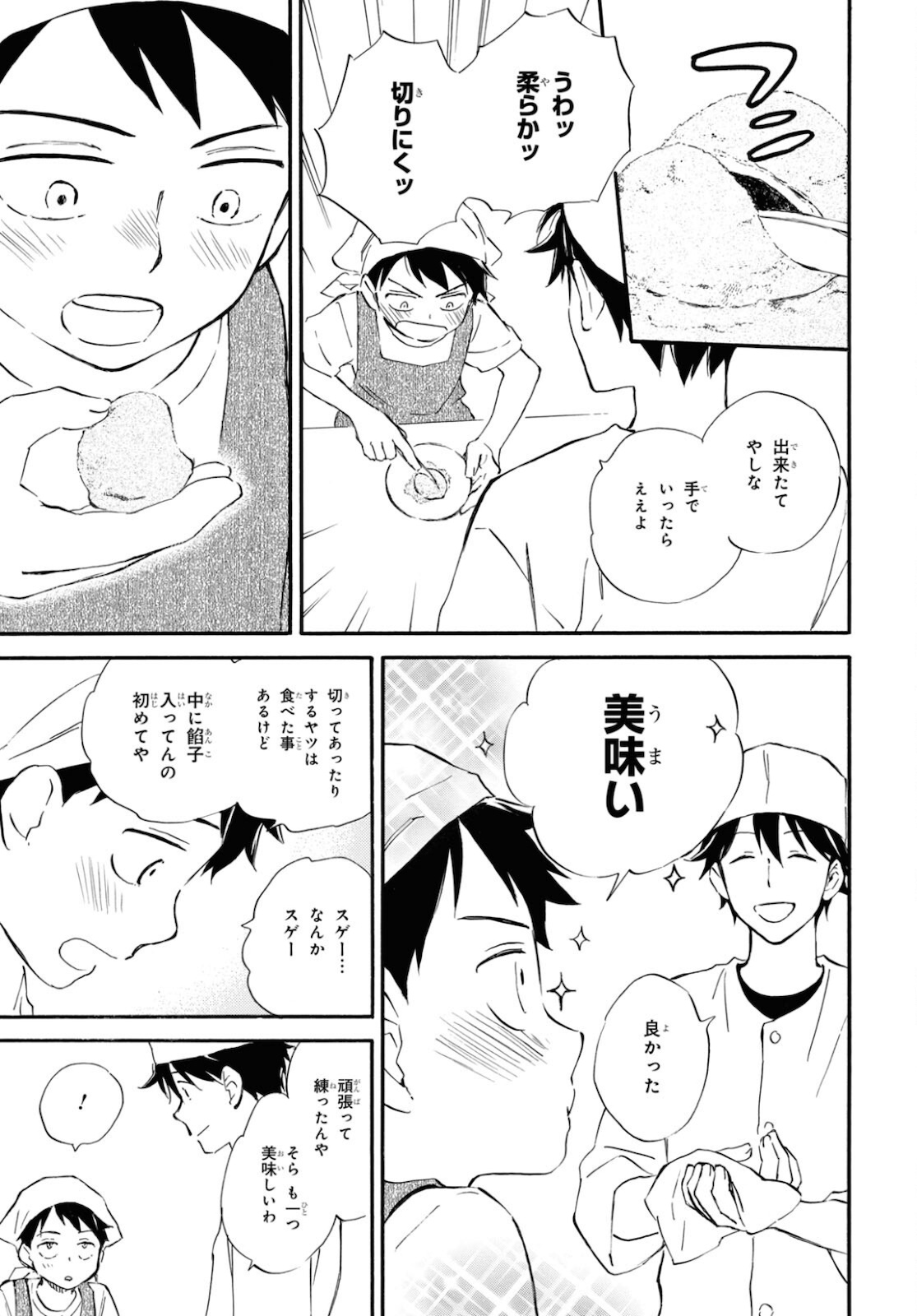 DEAIMON - raw - Chapter 63 - https://jpdd.ccdd.to/JPDD/deaimon/181576/5of3wfhqeaa.jpg