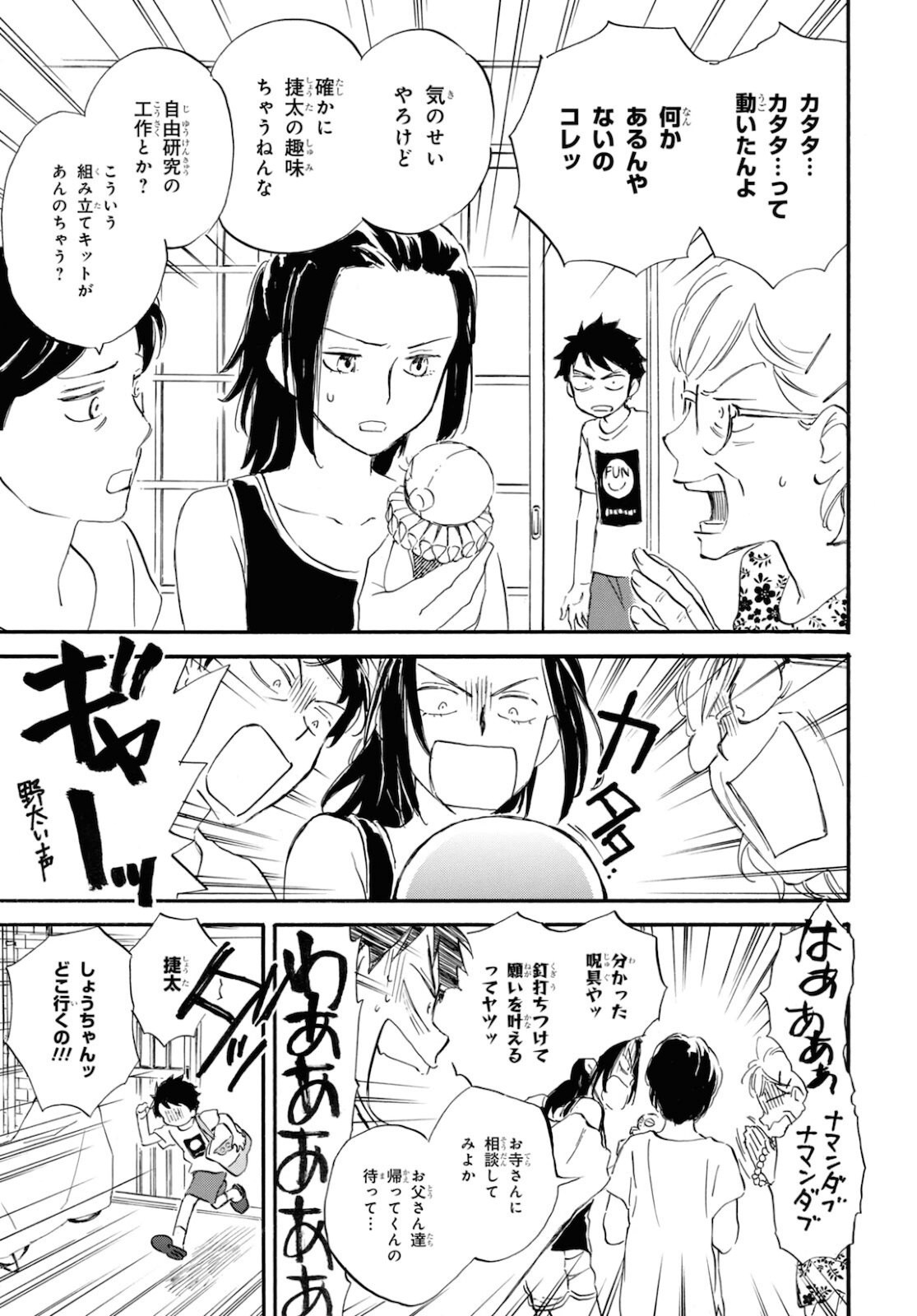 DEAIMON - raw - Chapter 63 - https://jpdd.ccdd.to/JPDD/deaimon/181576/cxhevqzv1ug.jpg
