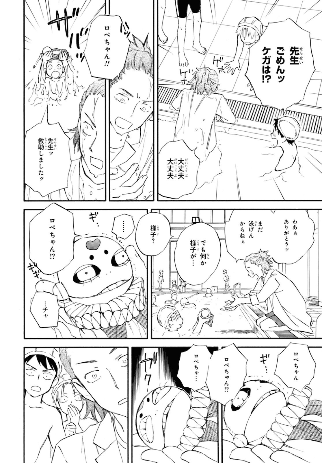 DEAIMON - raw - Chapter 63 - https://jpdd.ccdd.to/JPDD/deaimon/181576/d12fjt034ix.jpg