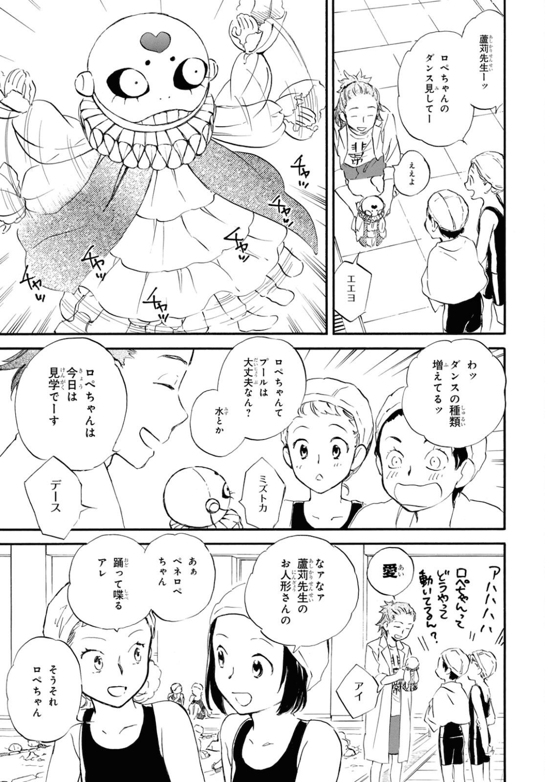 DEAIMON - raw - Chapter 63 - https://jpdd.ccdd.to/JPDD/deaimon/181576/fkdnpyp3idw.jpg