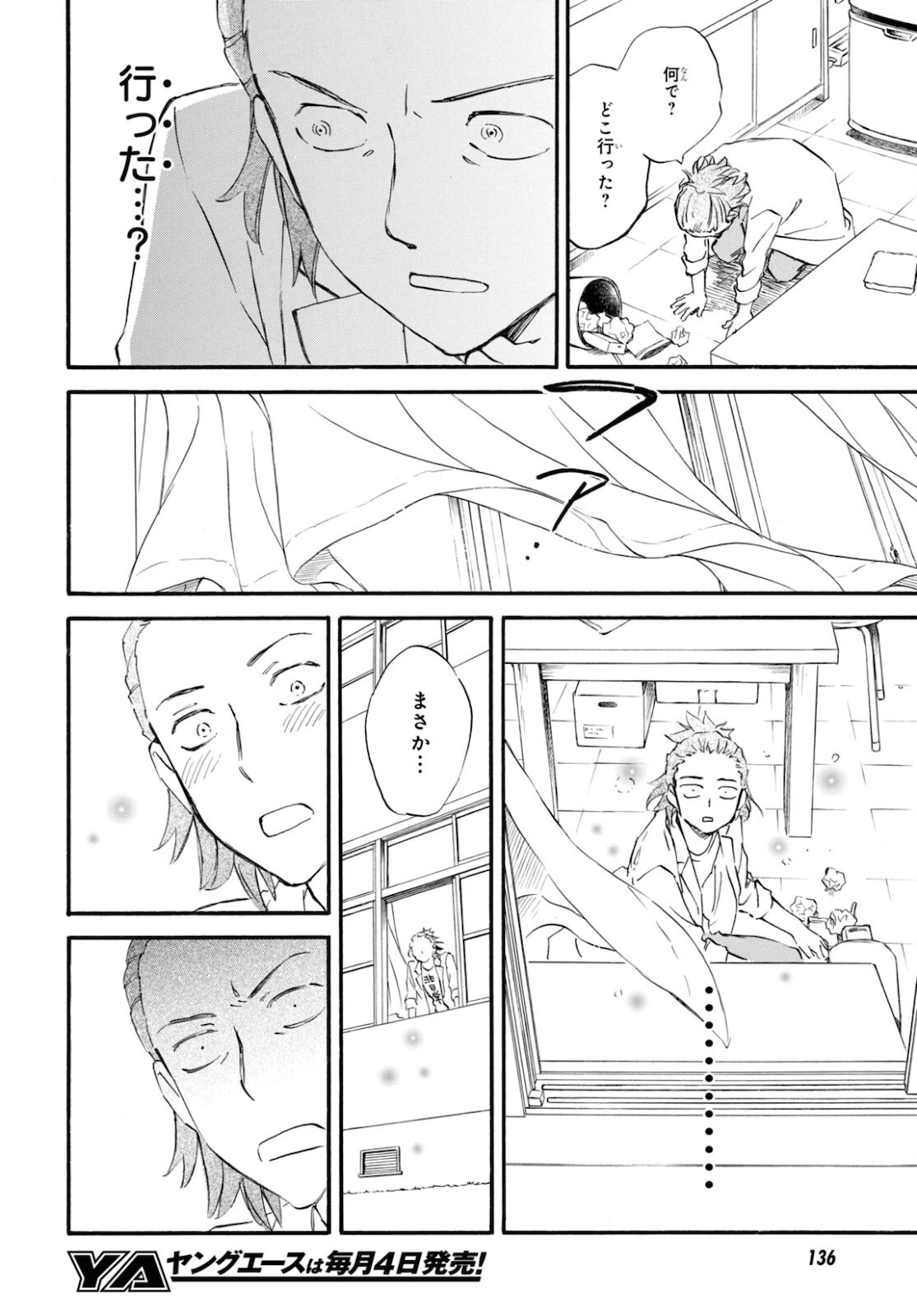 DEAIMON - raw - Chapter 63 - https://jpdd.ccdd.to/JPDD/deaimon/181576/fxcblnslrrc.jpg