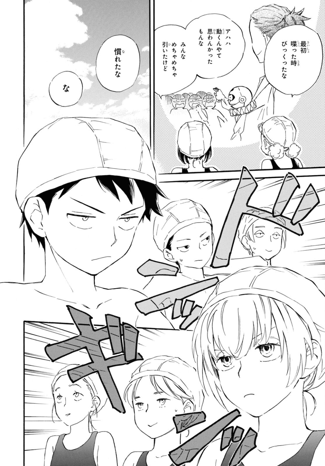 DEAIMON - raw - Chapter 63 - https://jpdd.ccdd.to/JPDD/deaimon/181576/gx4ug502tc0.jpg