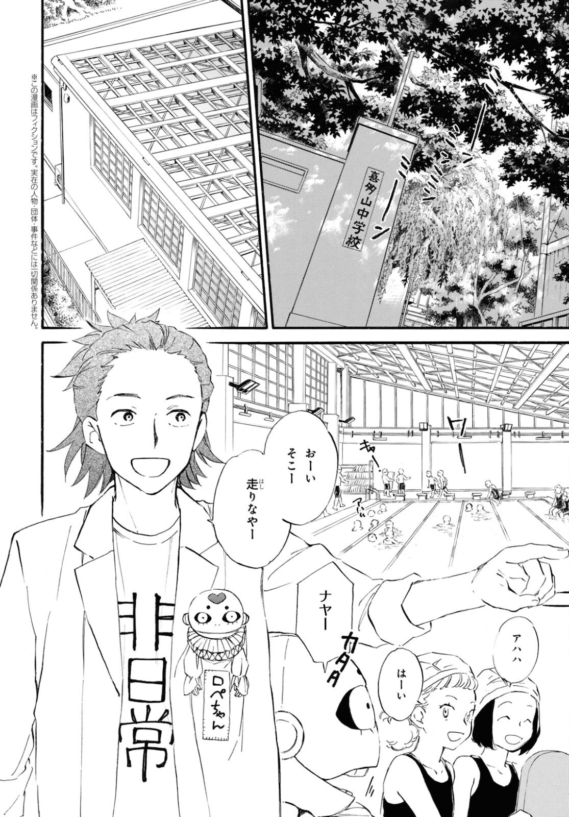 DEAIMON - raw - Chapter 63 - https://jpdd.ccdd.to/JPDD/deaimon/181576/jimmzyfennh.jpg